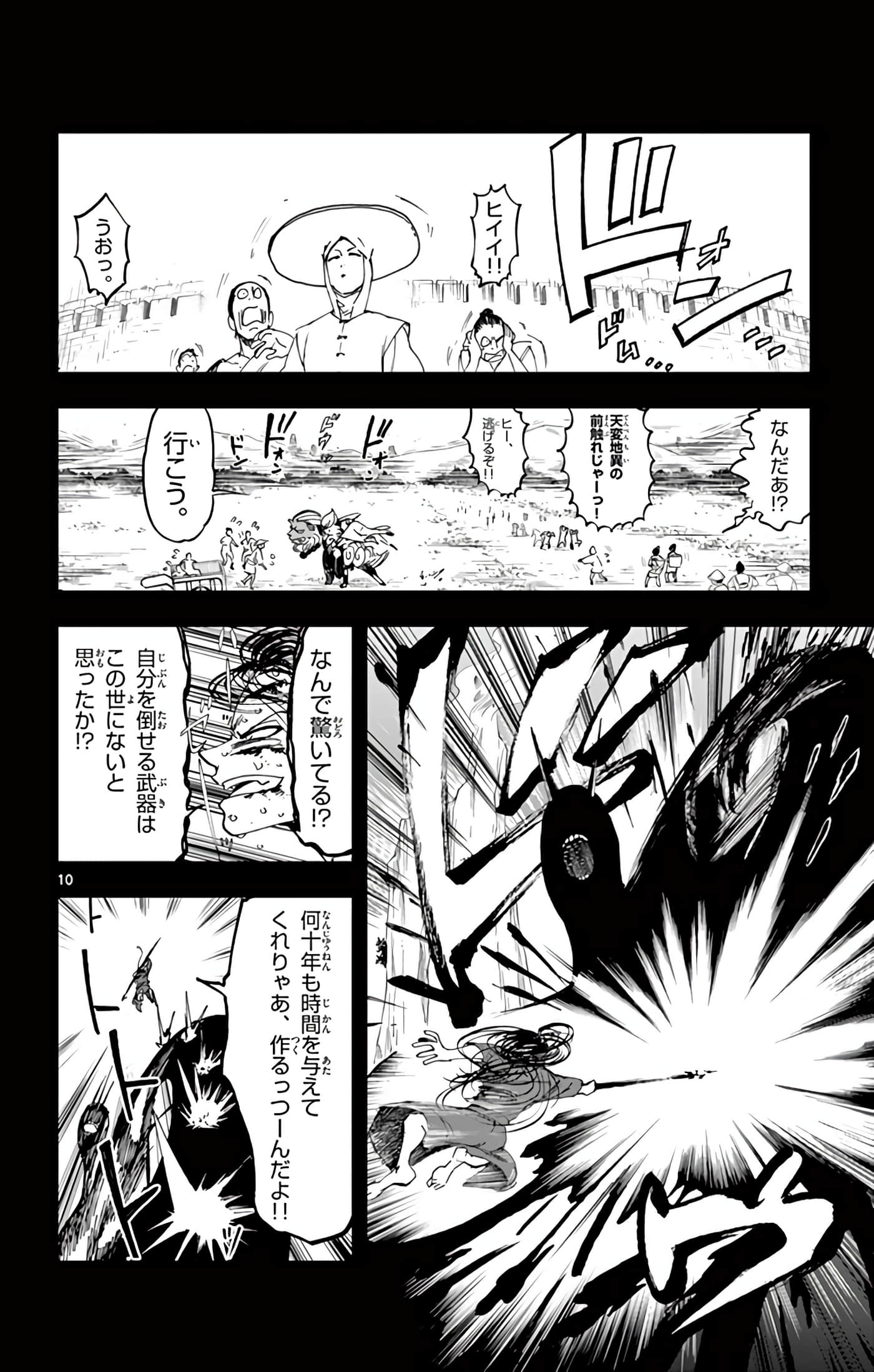 Page 107