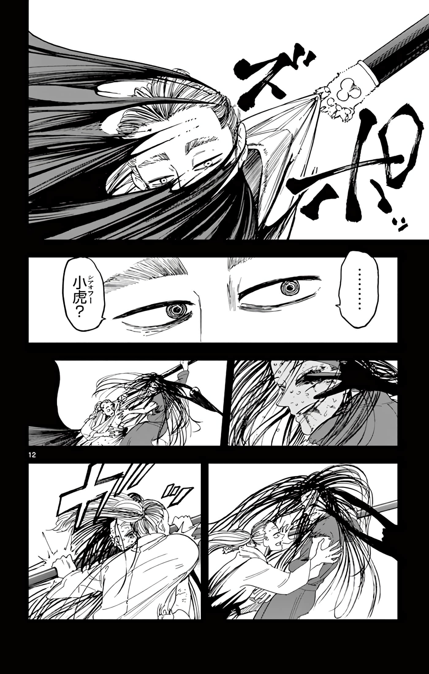 Page 109