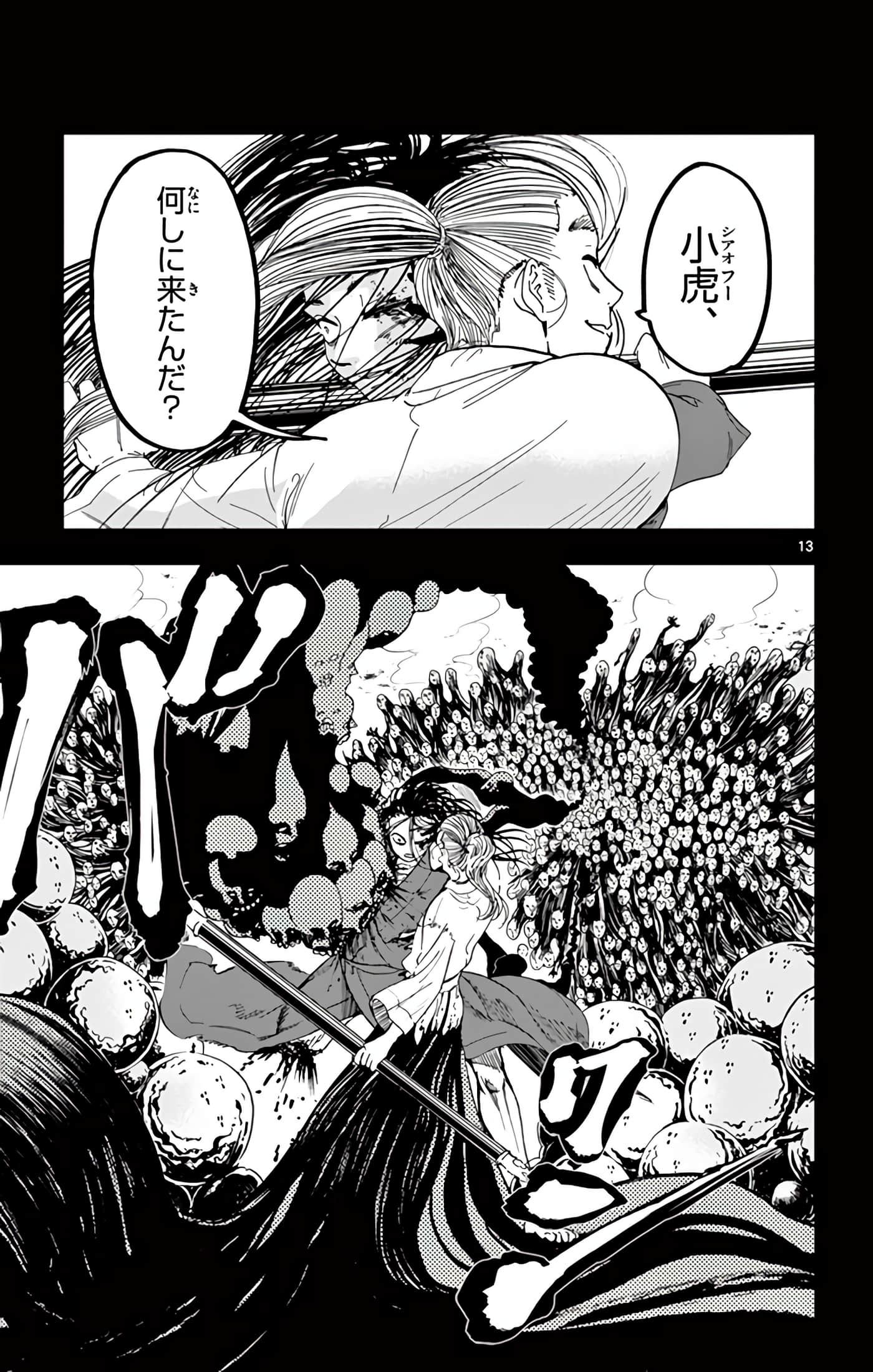 Page 110