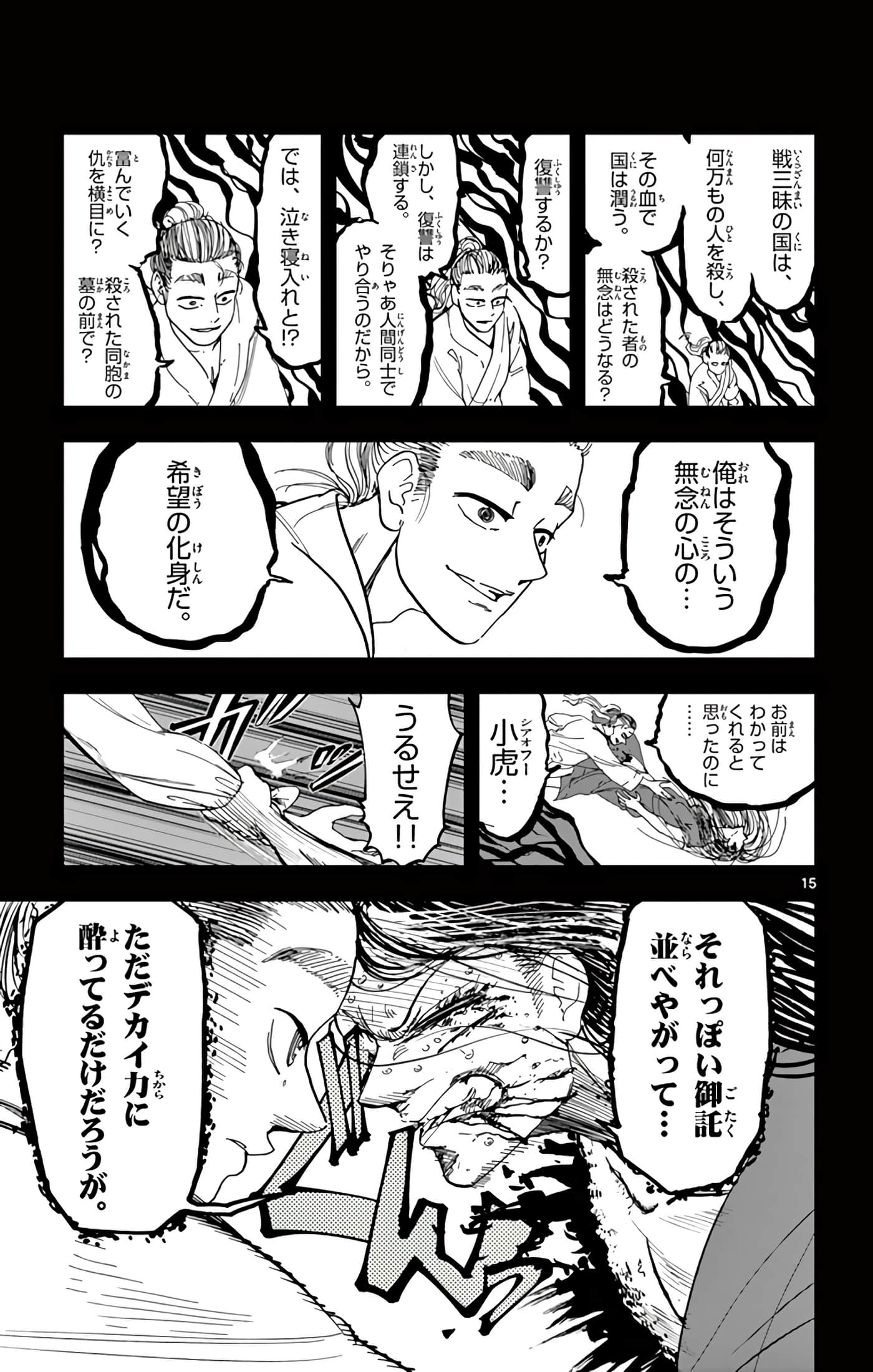 Page 112