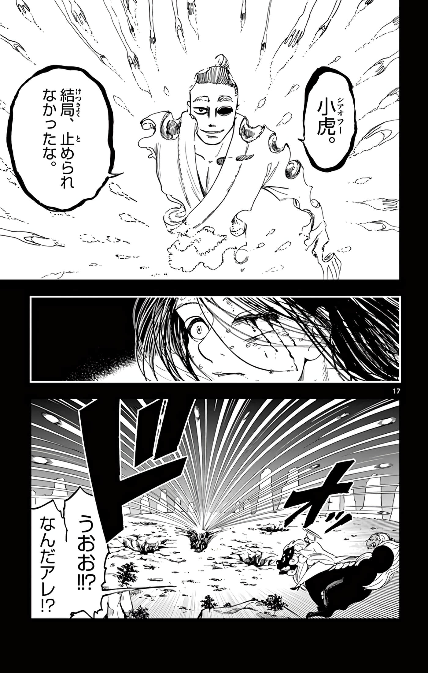 Page 114