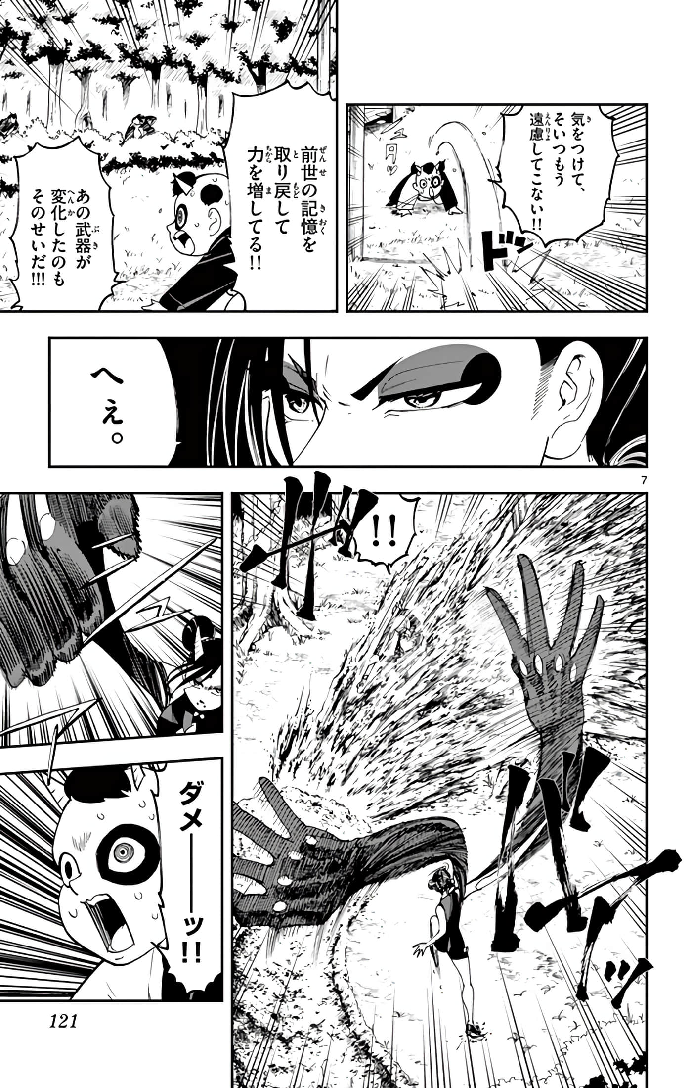 Page 122