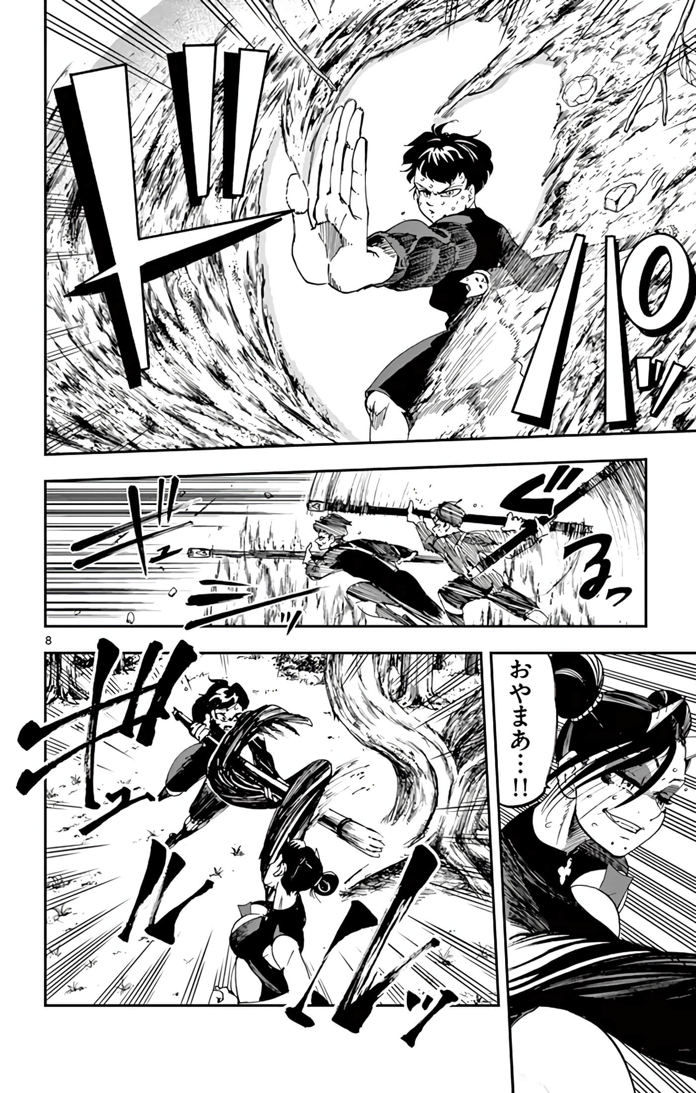 Page 123