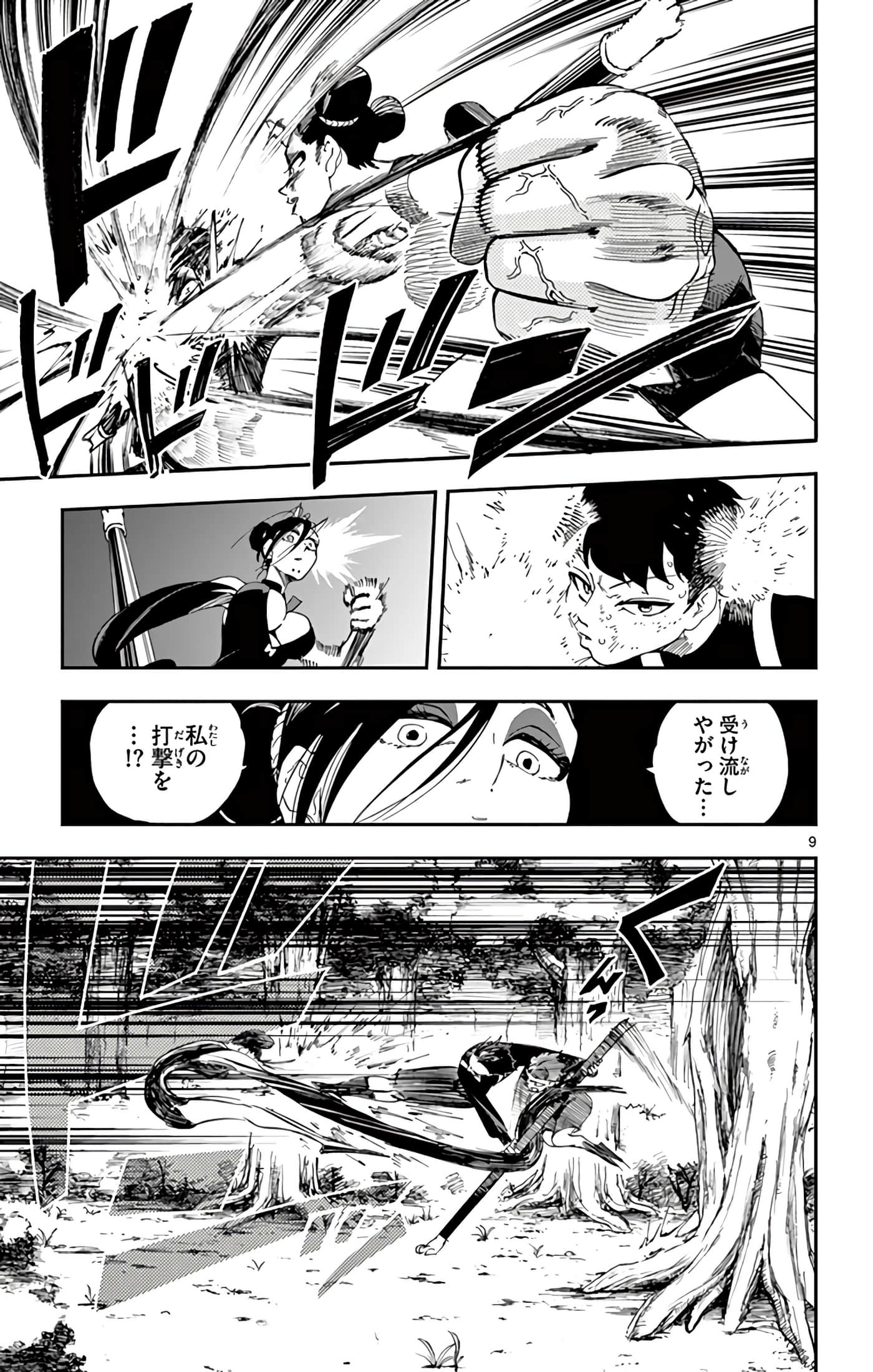 Page 124