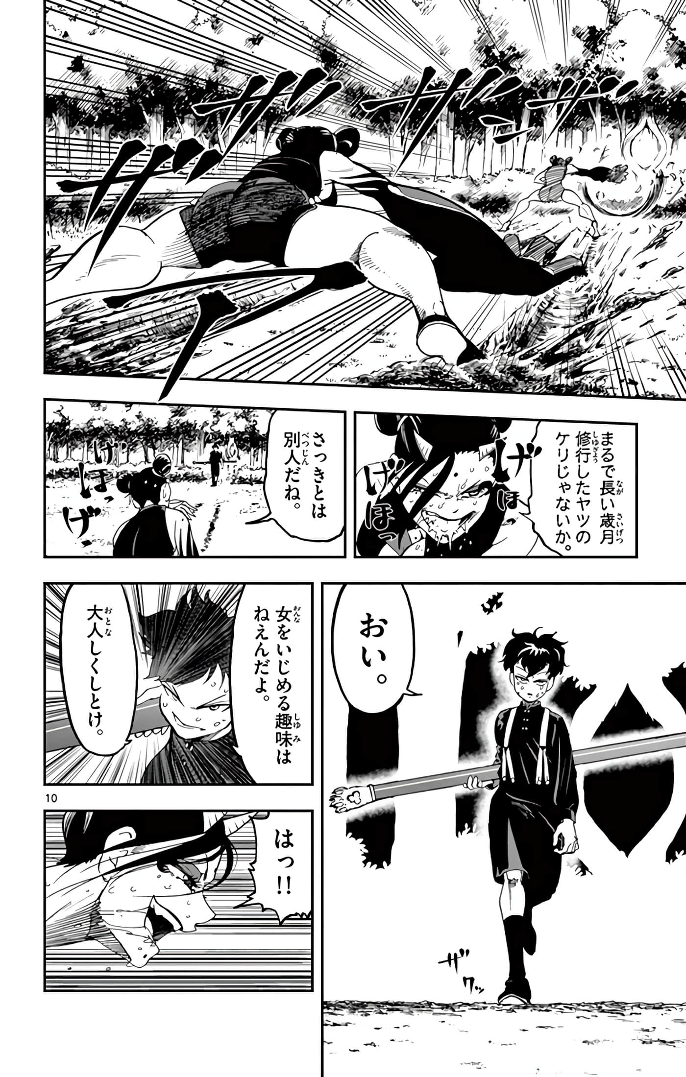 Page 125