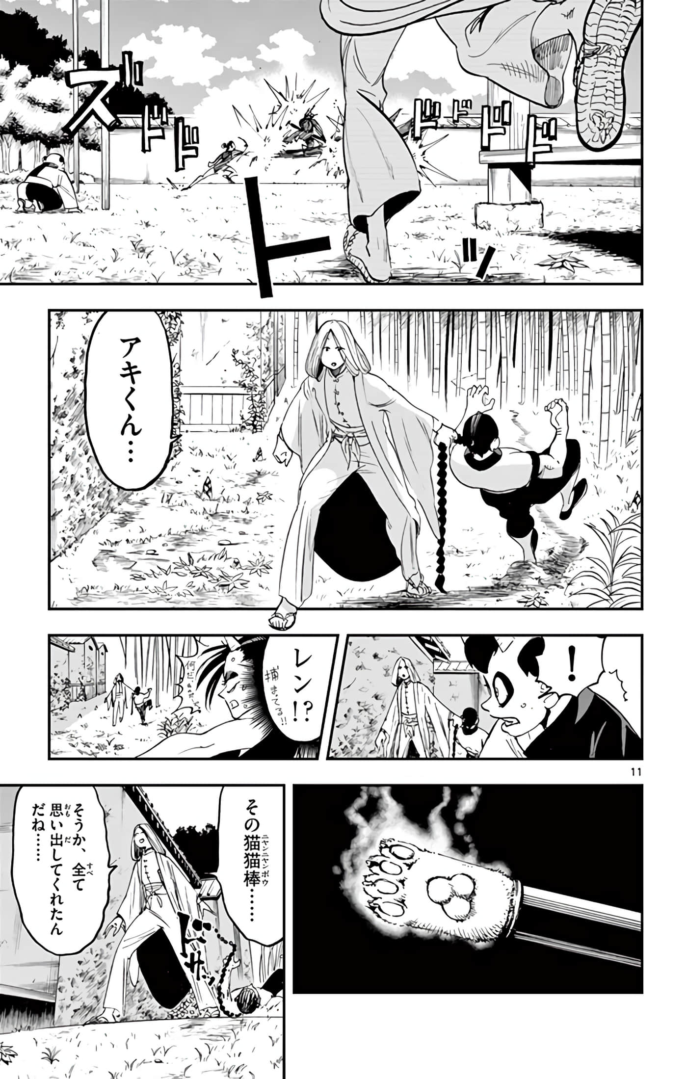 Page 126