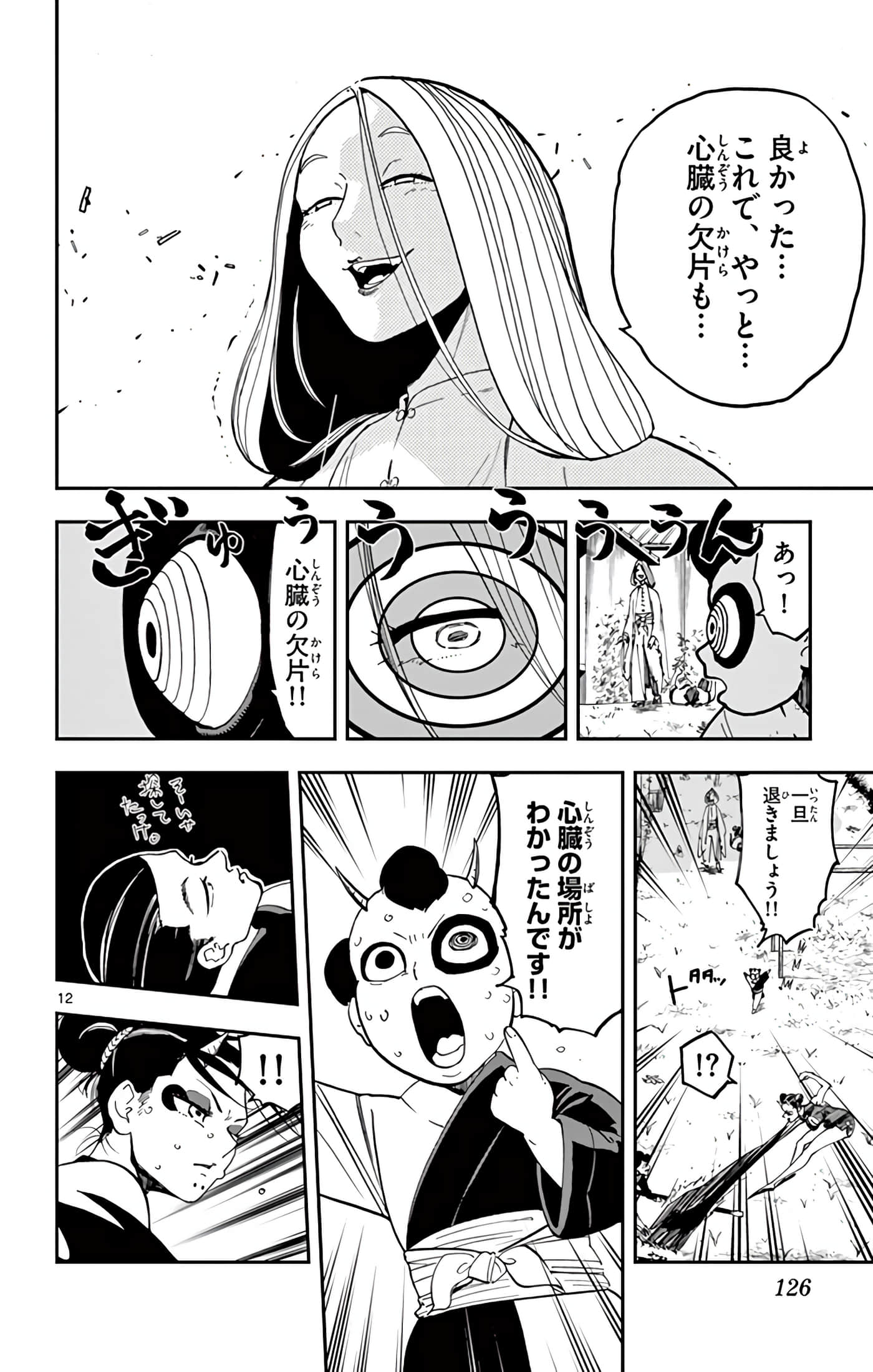 Page 127