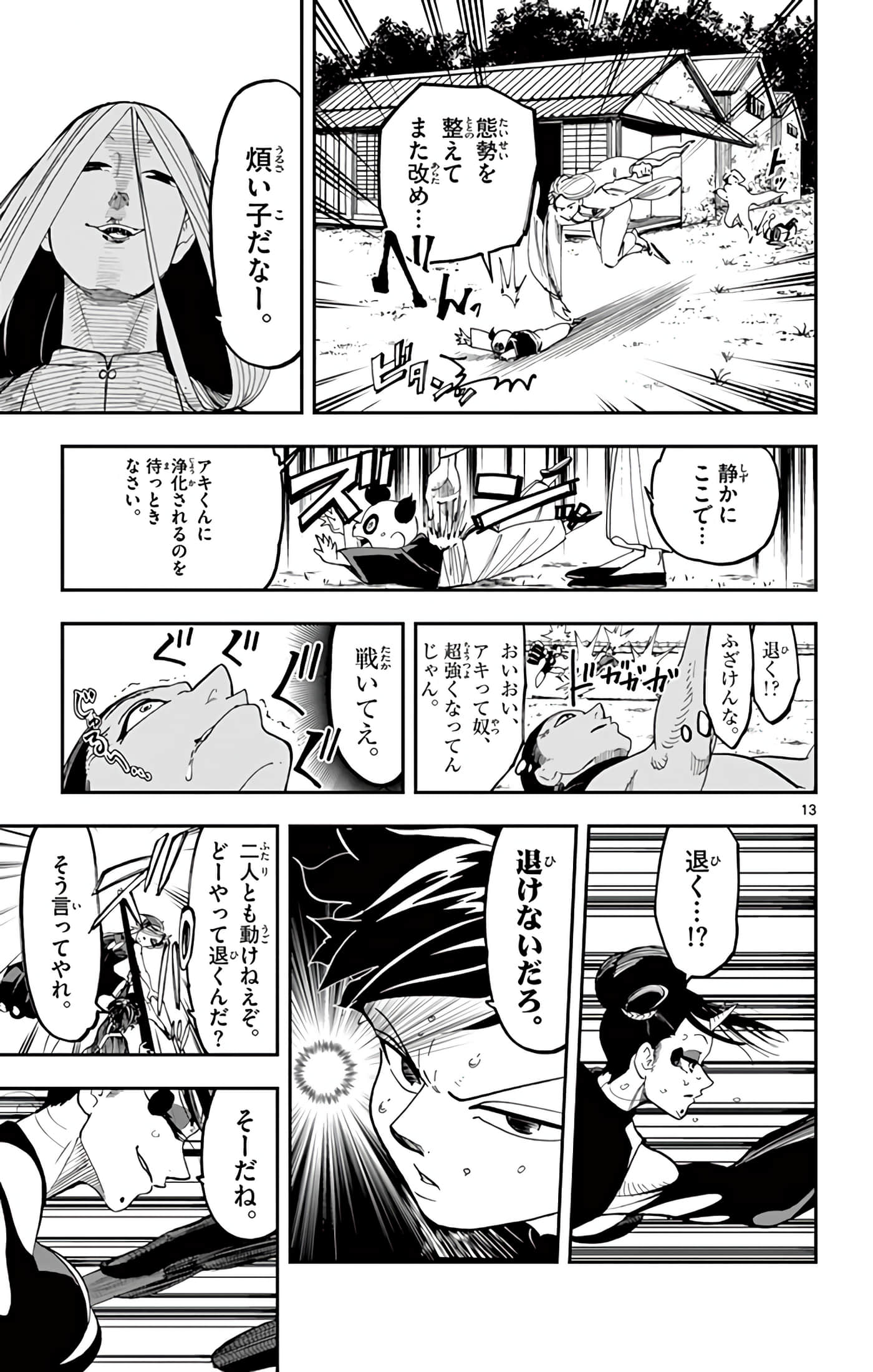 Page 128