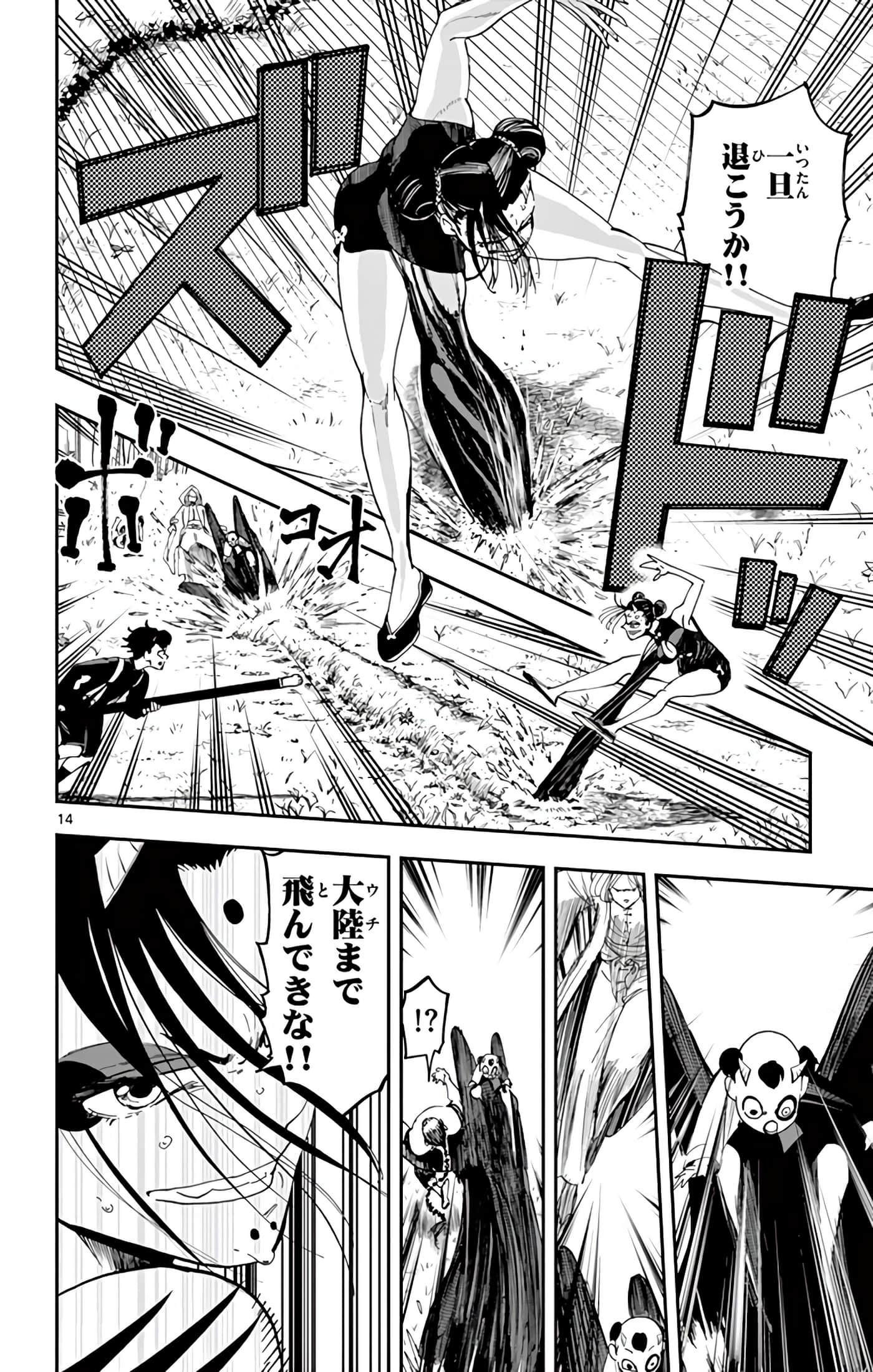 Page 129