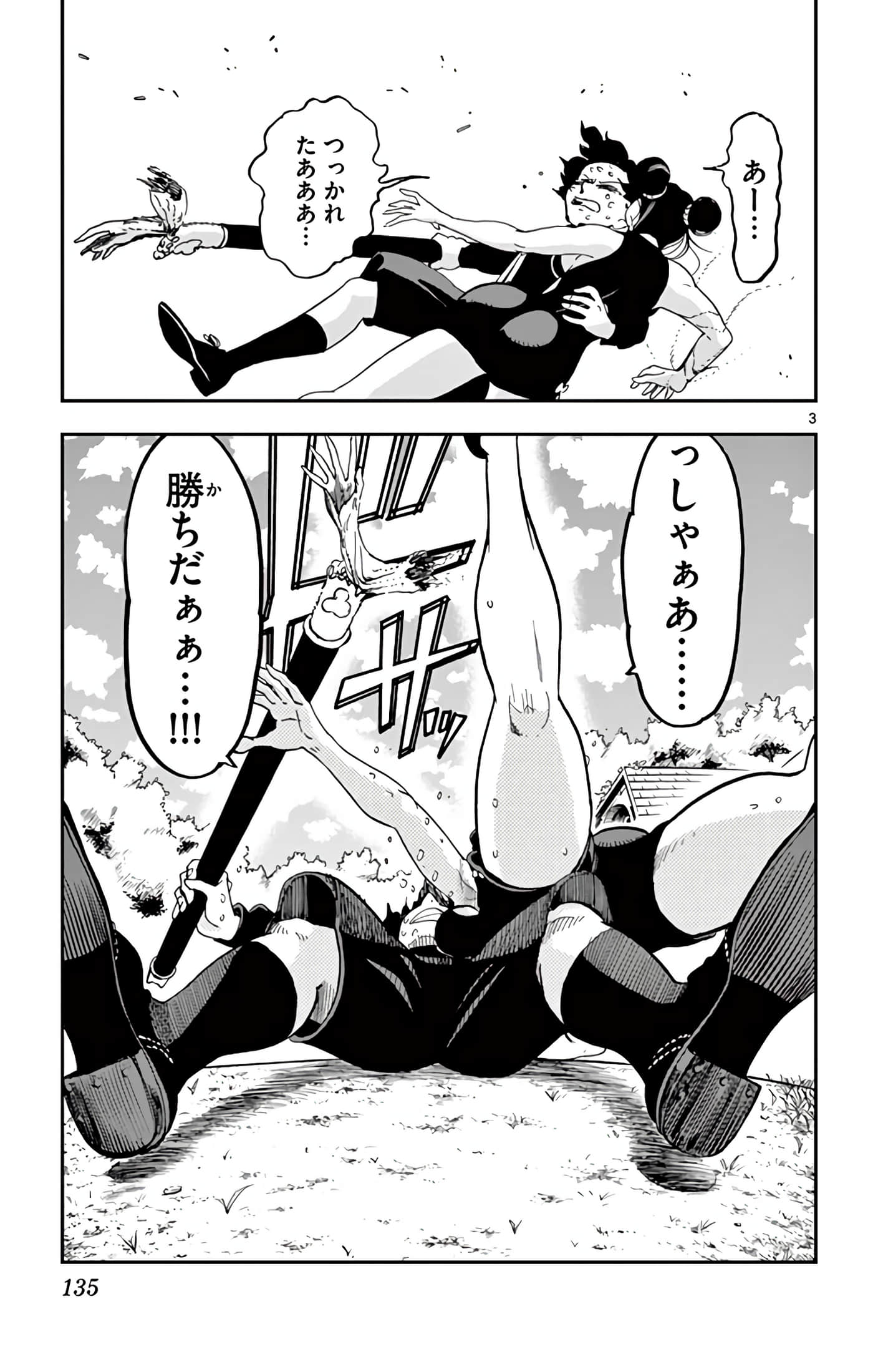 Page 136