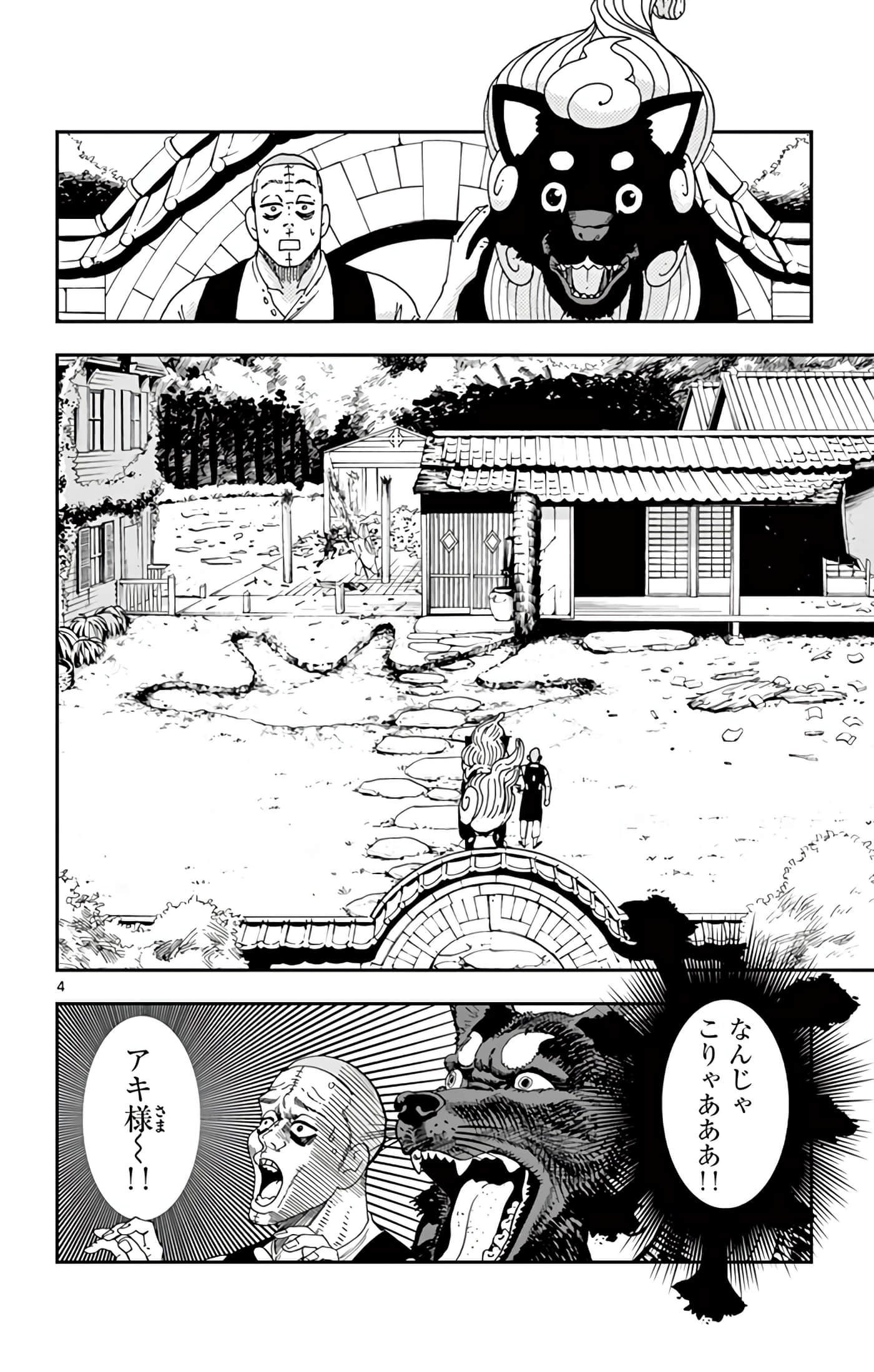Page 137