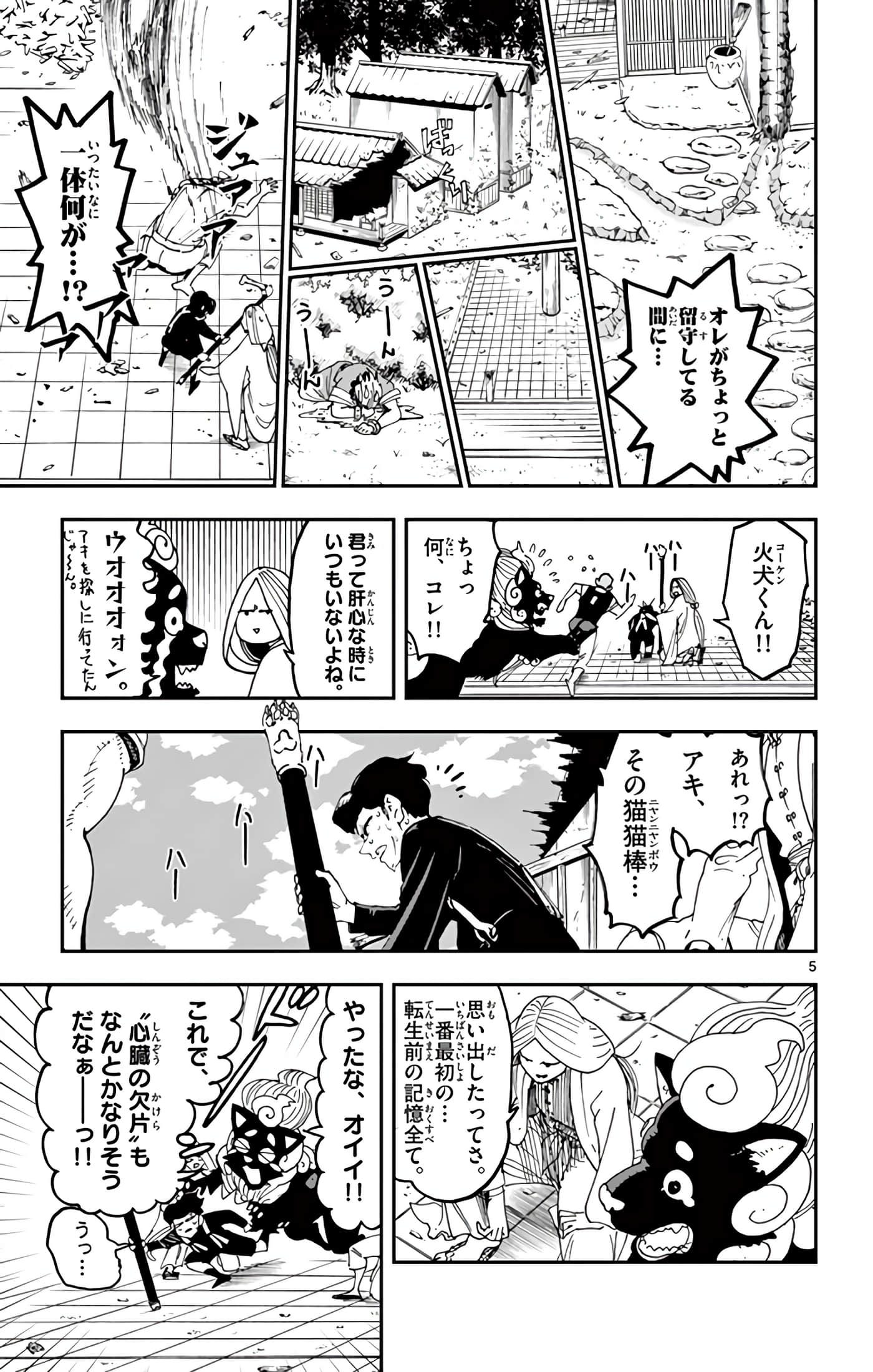 Page 138