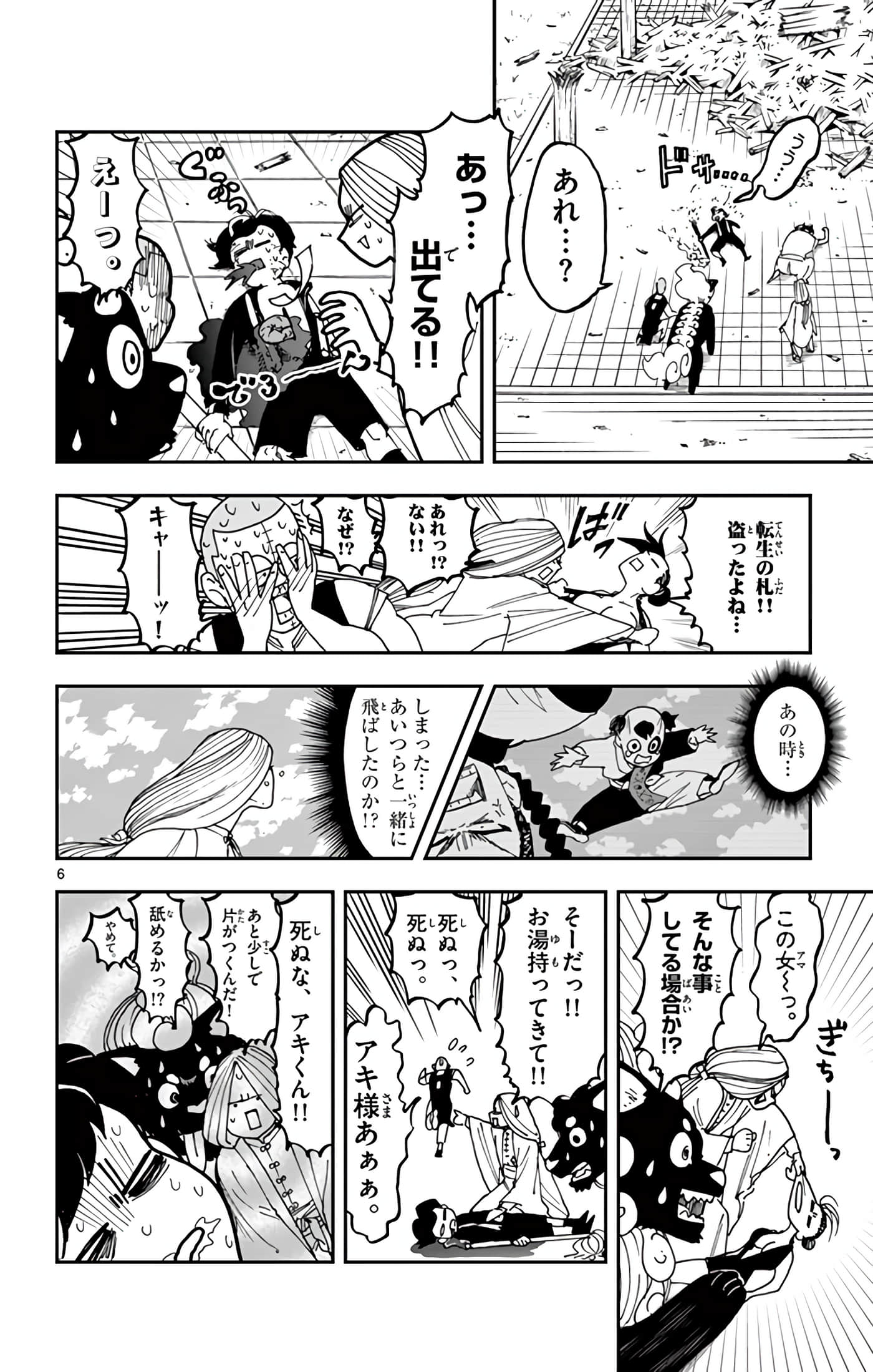 Page 139