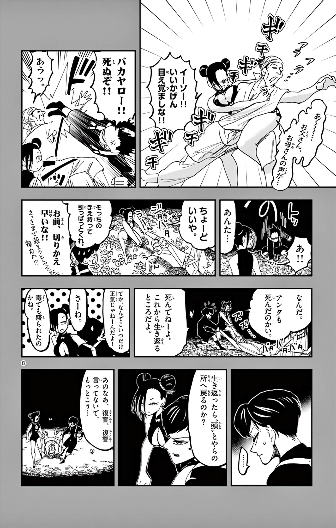 Page 141