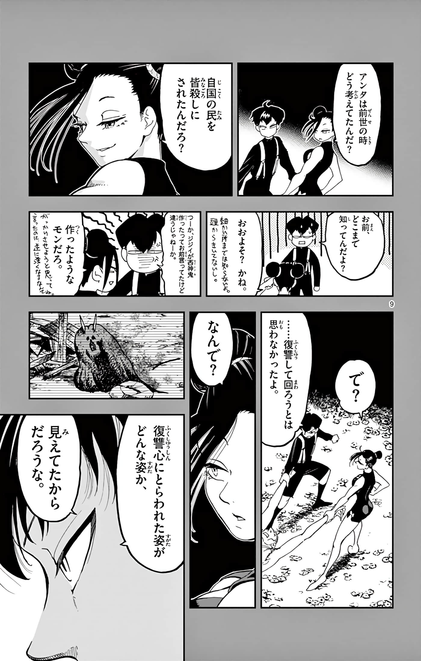 Page 142