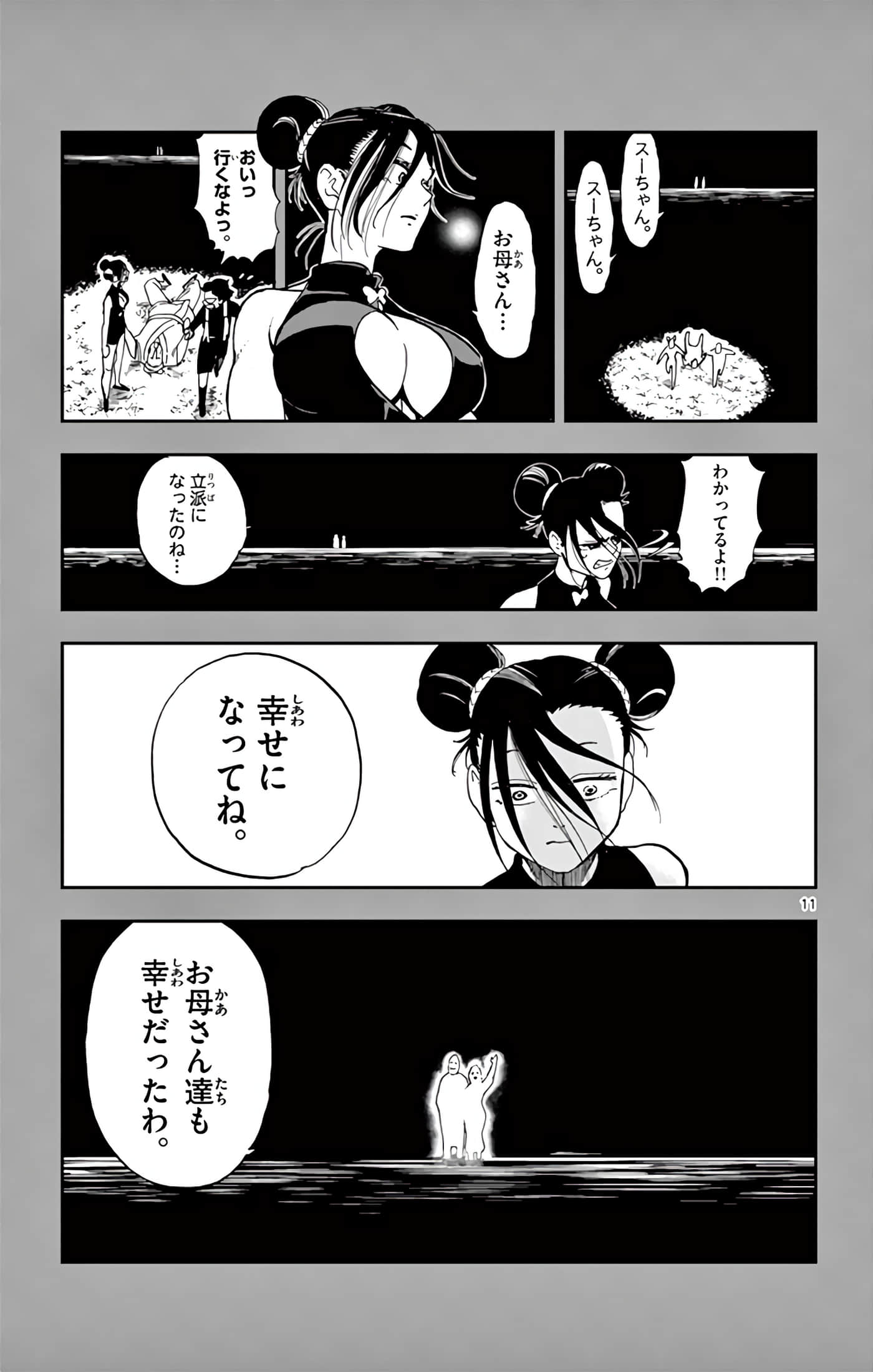 Page 144