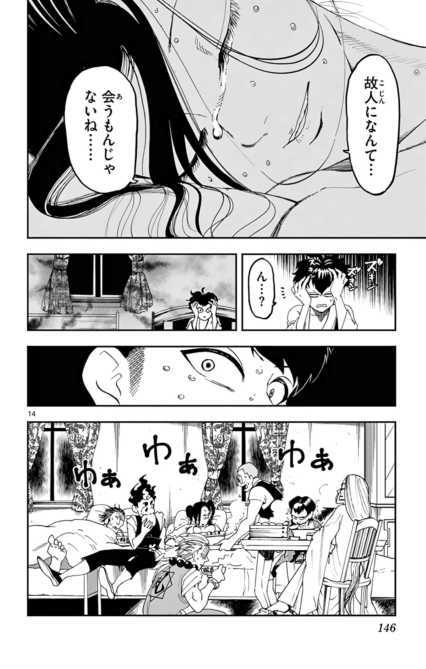 Page 147