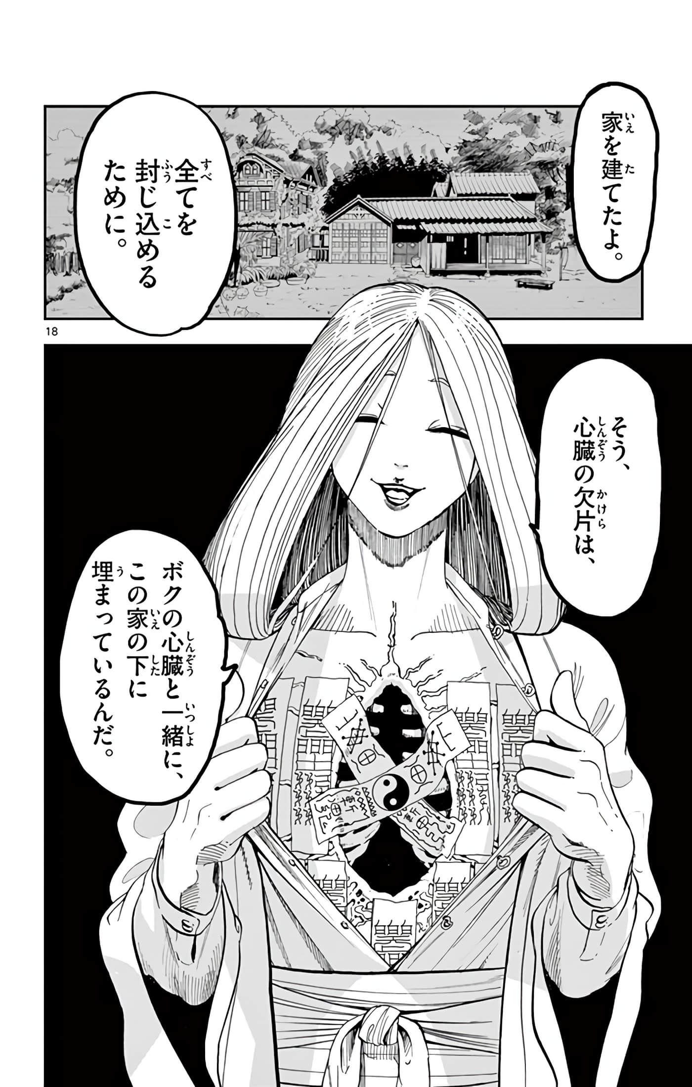 Page 151