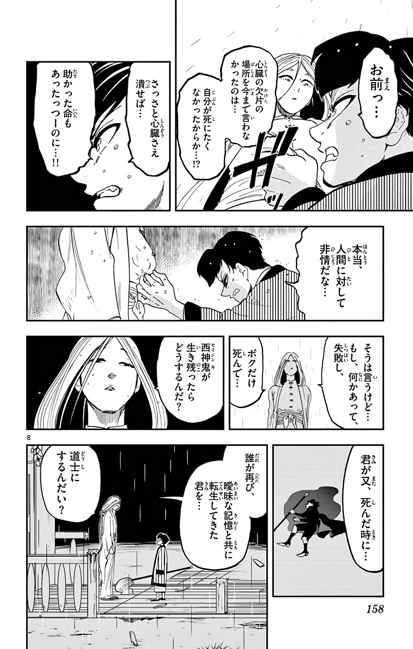 Page 159