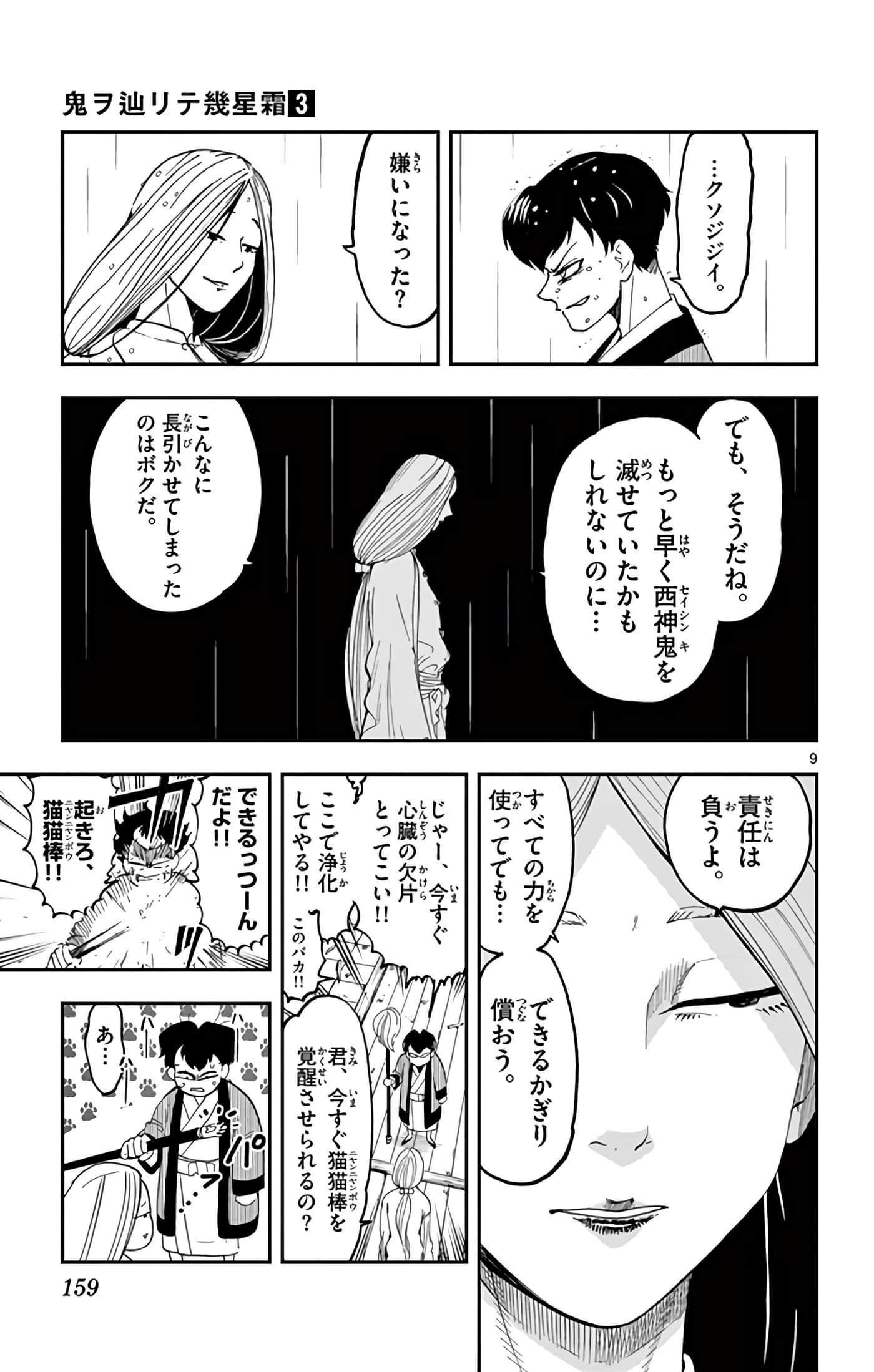 Page 160