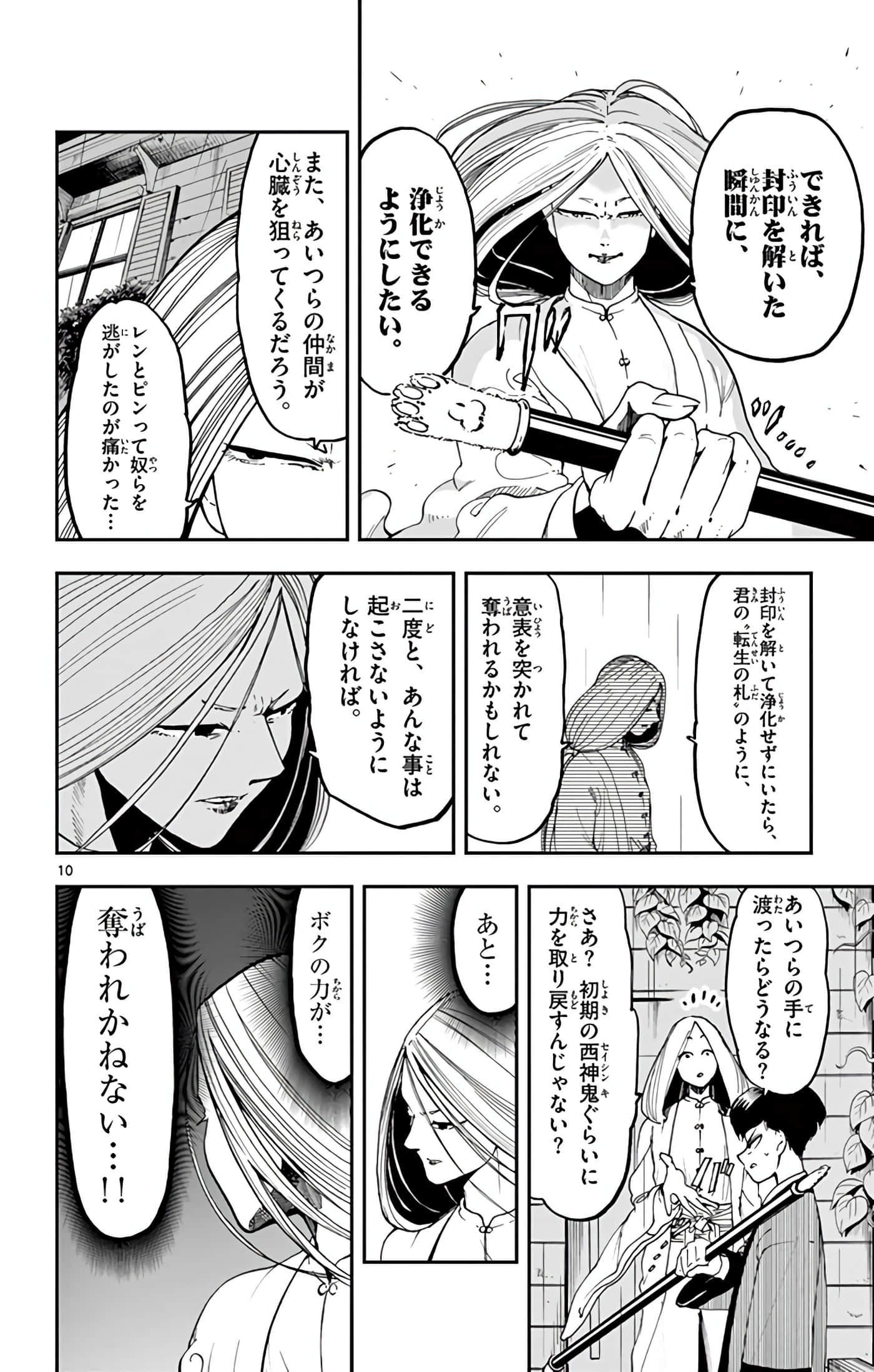 Page 161