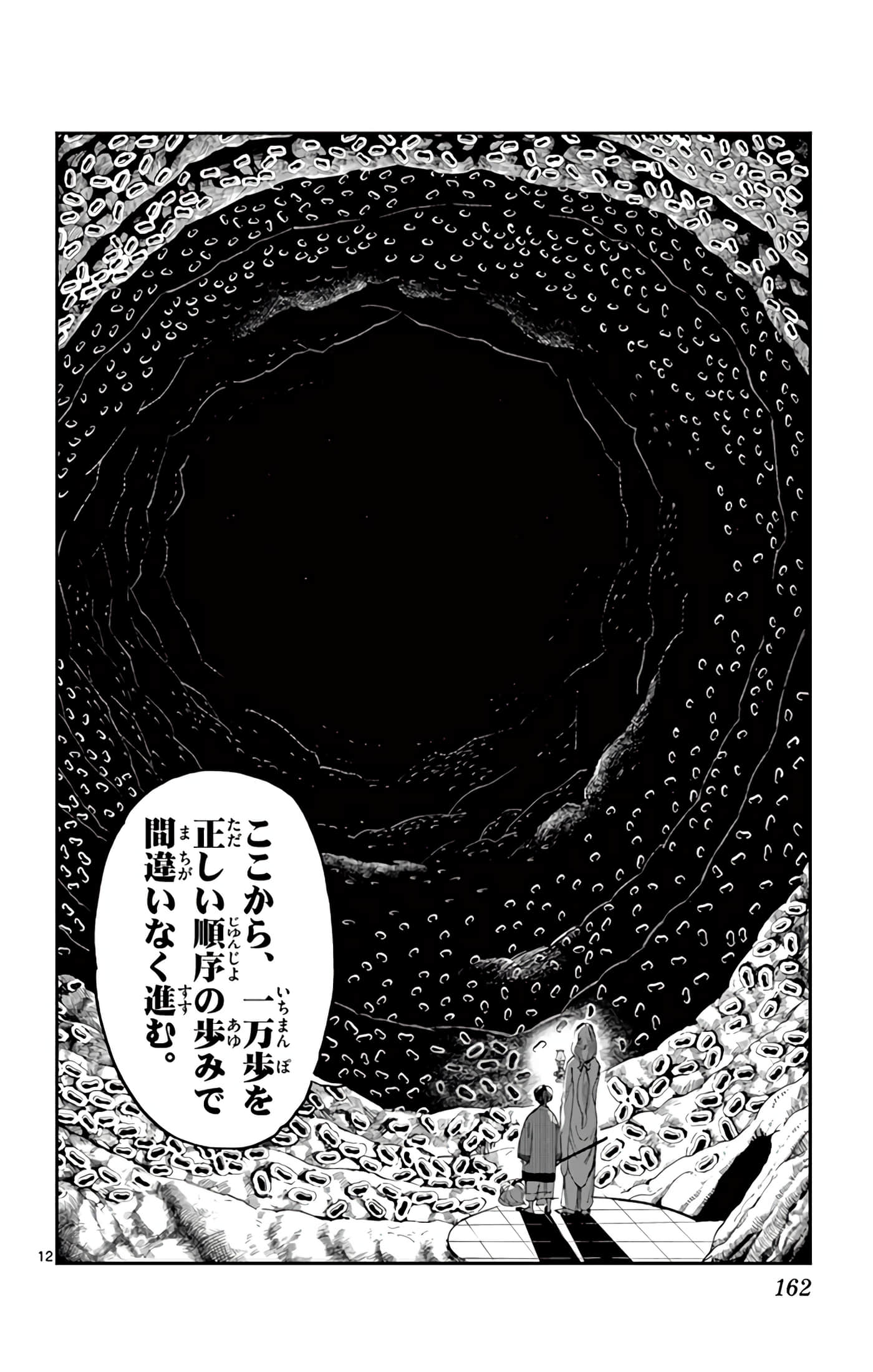 Page 163