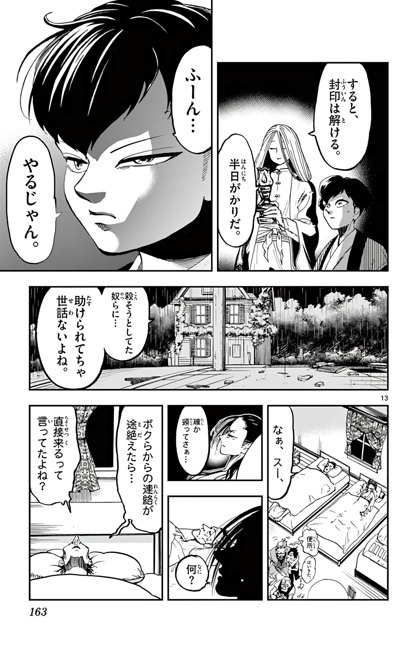 Page 164