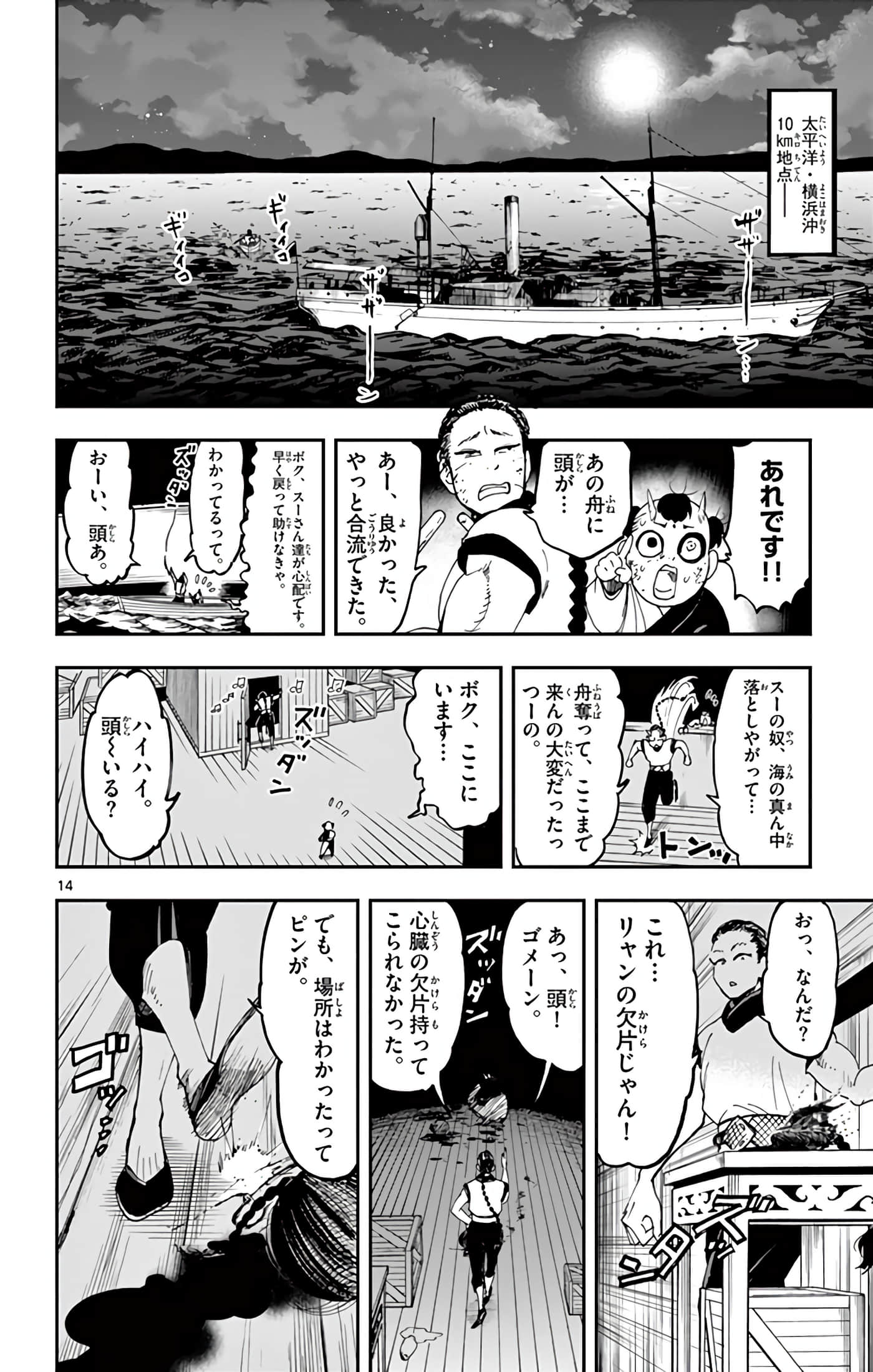 Page 165