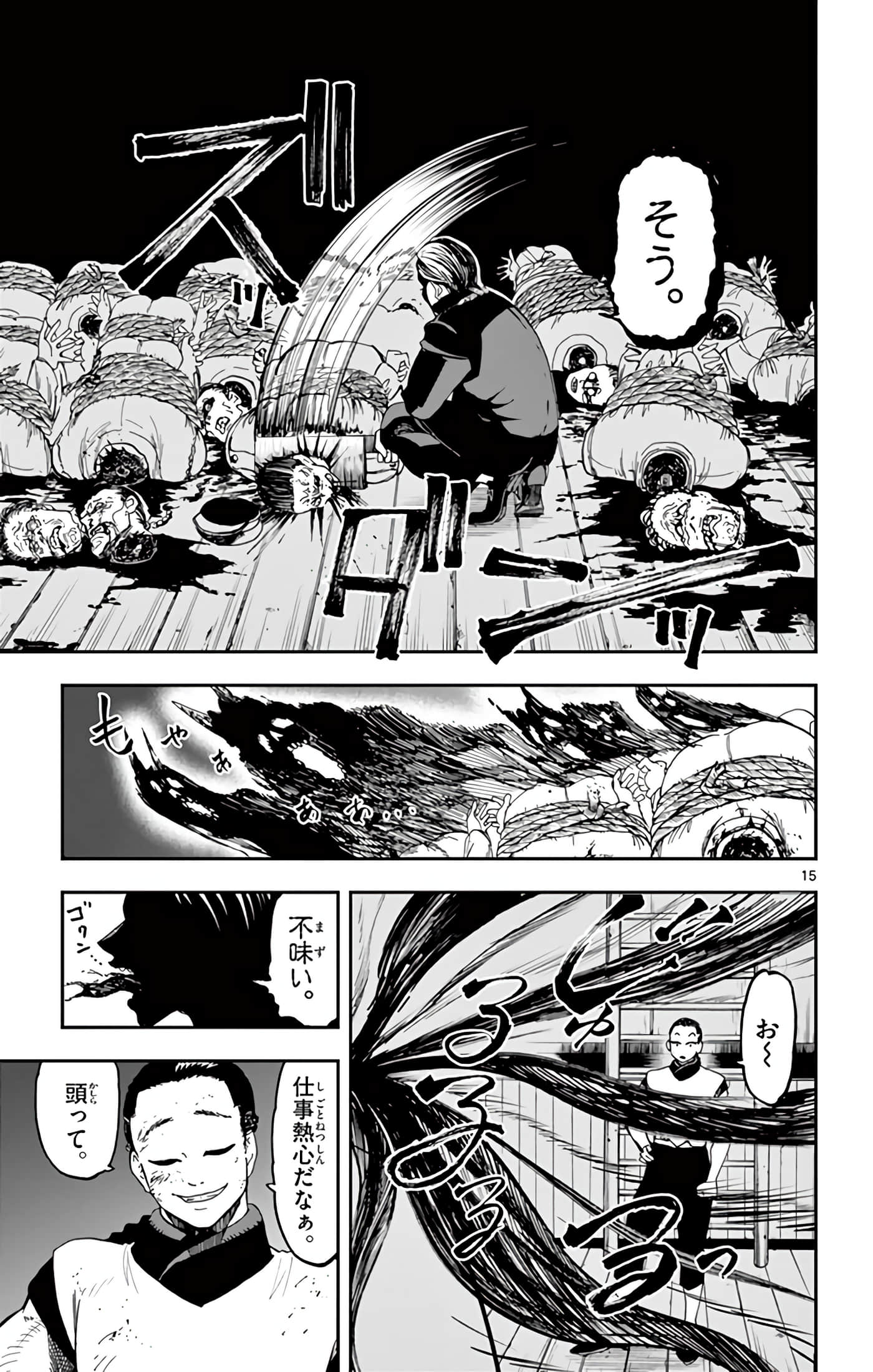 Page 166