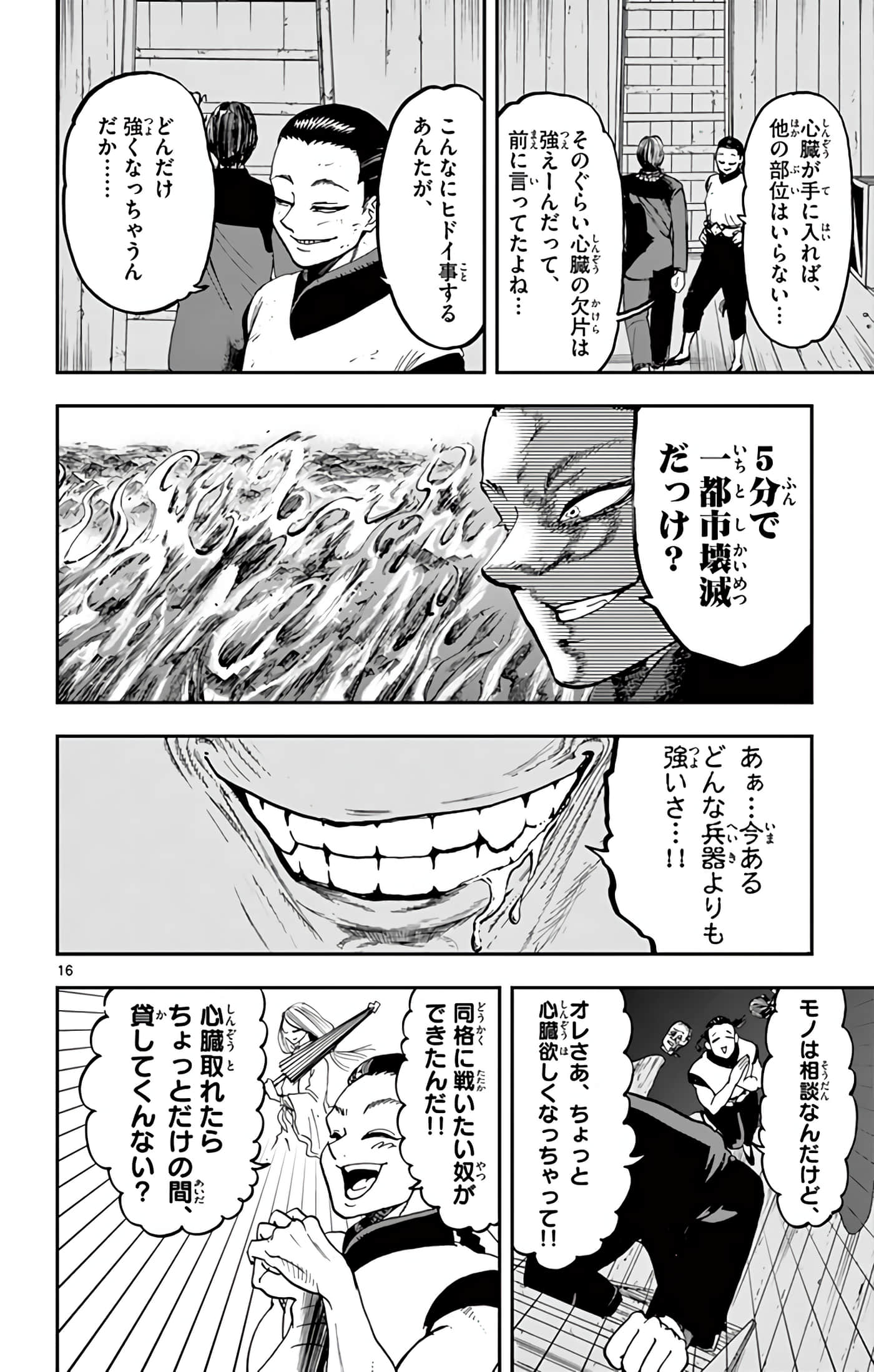 Page 167