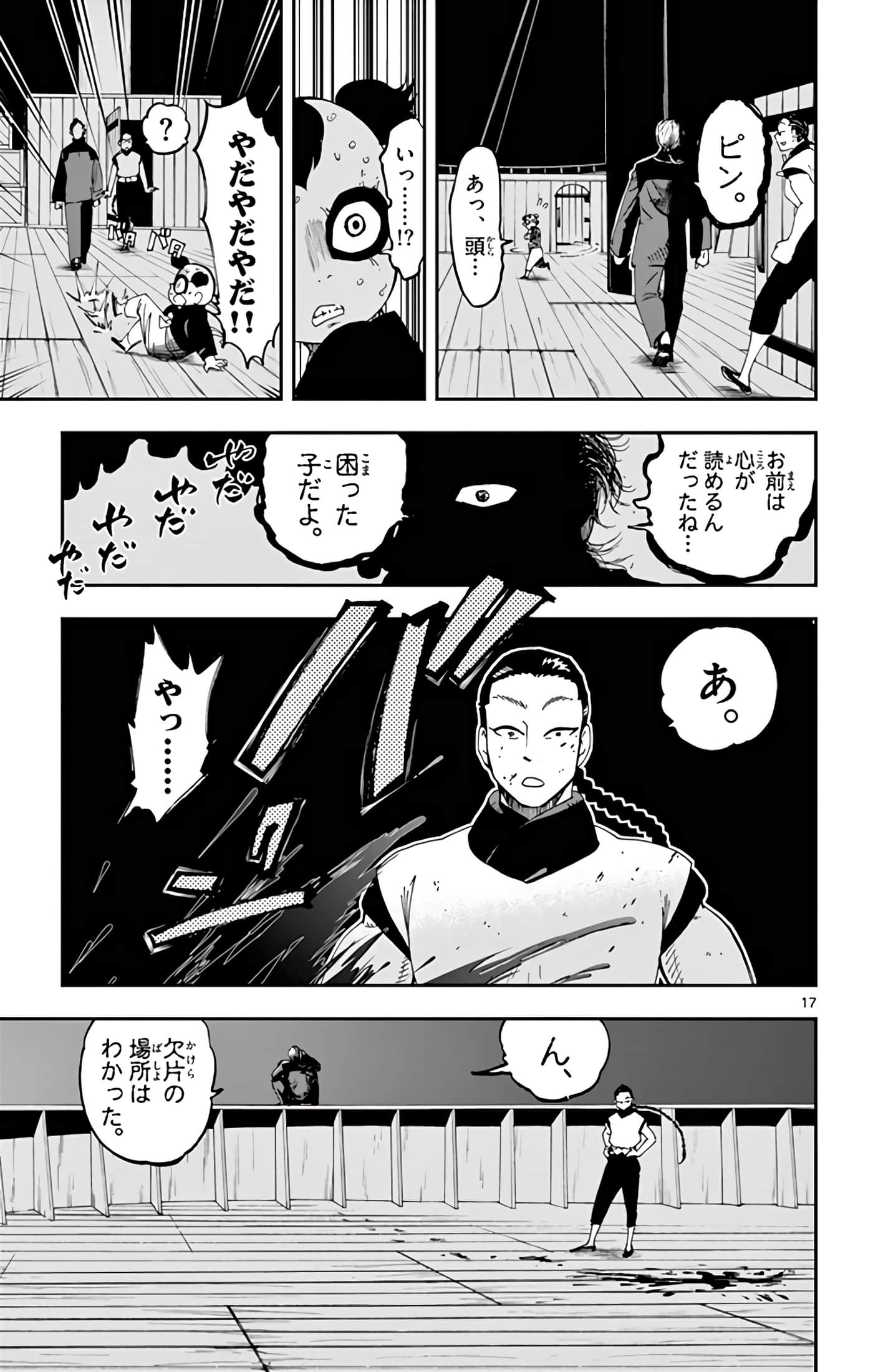 Page 168