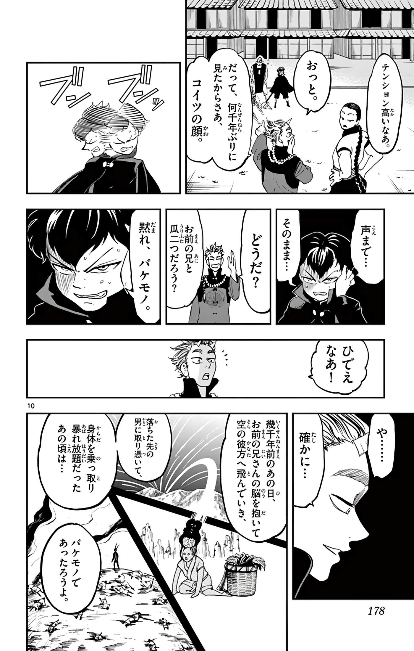 Page 179