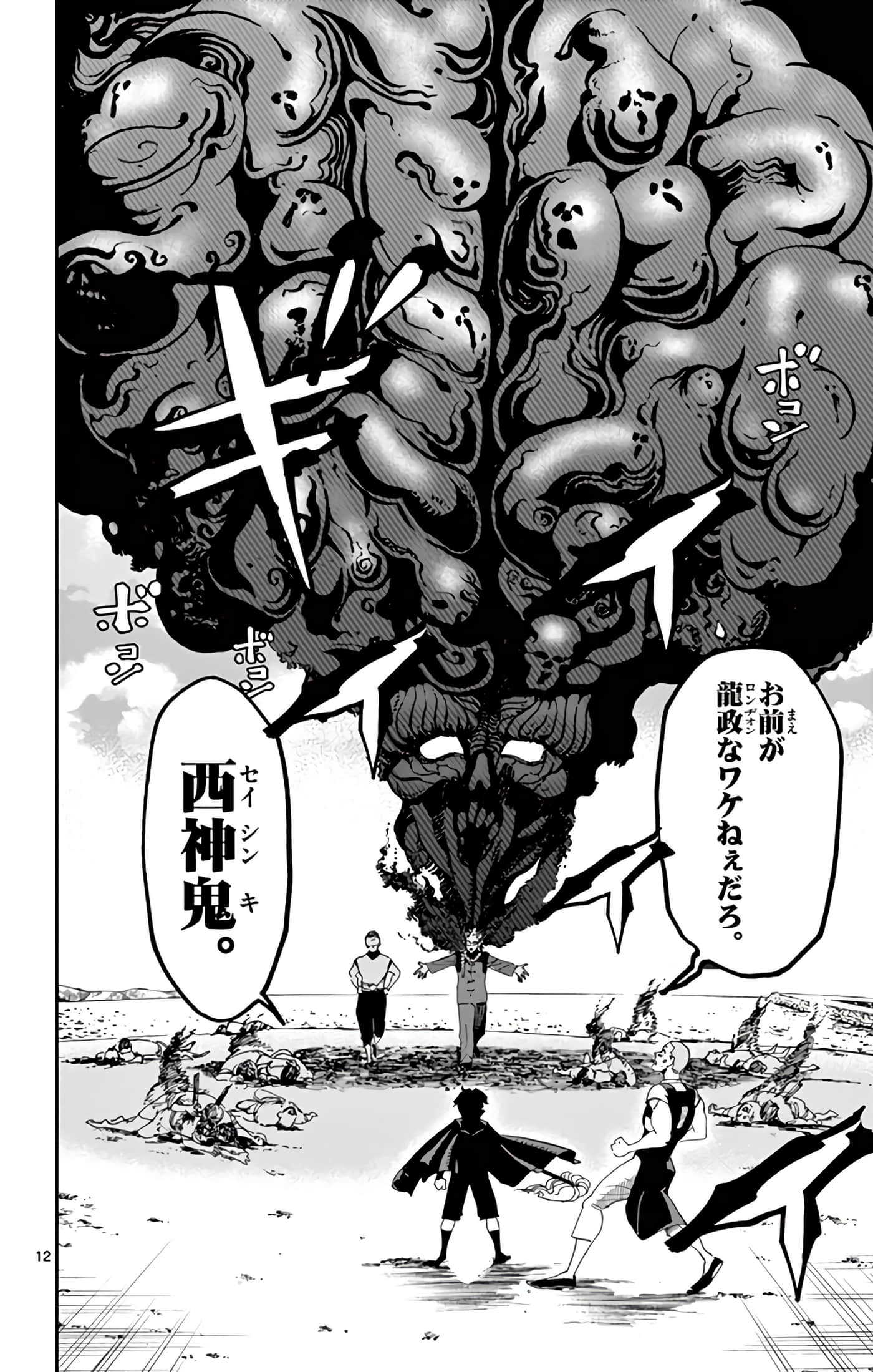 Page 181