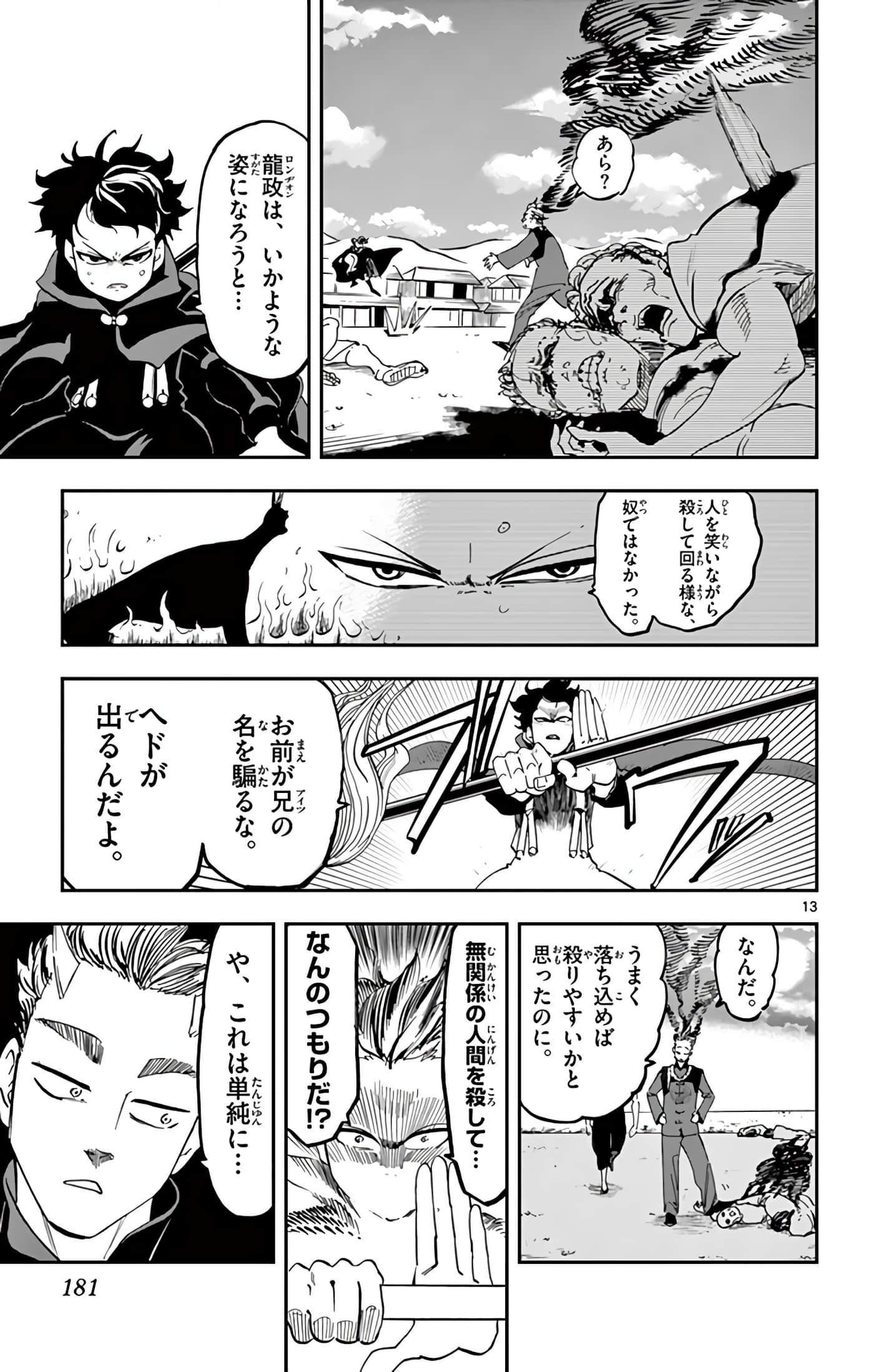 Page 182