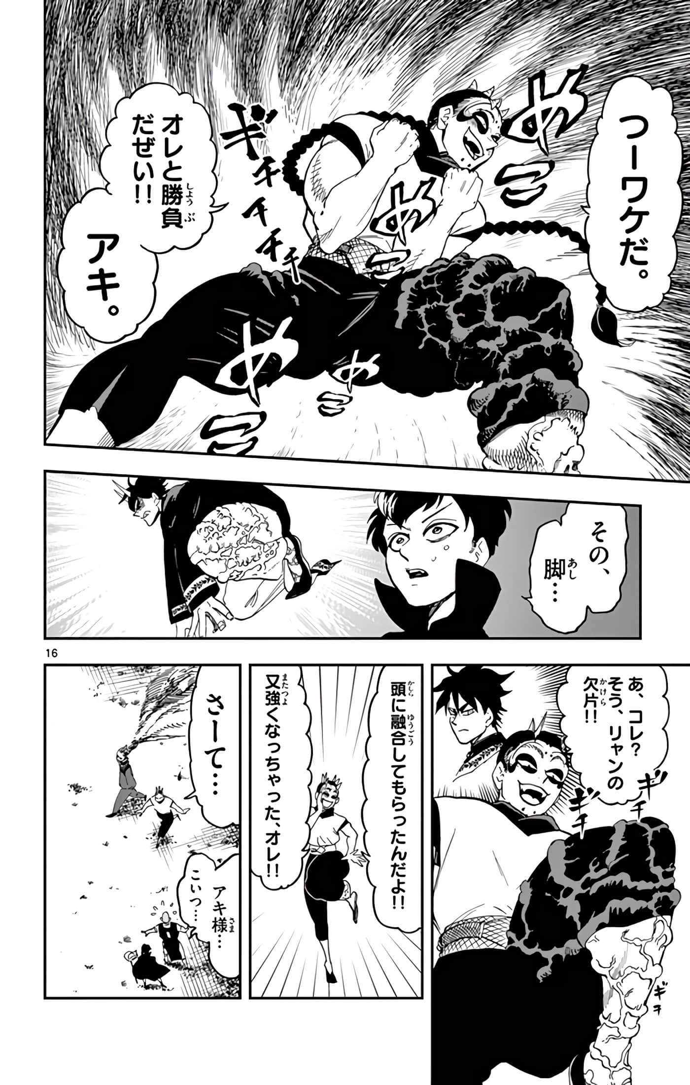 Page 185