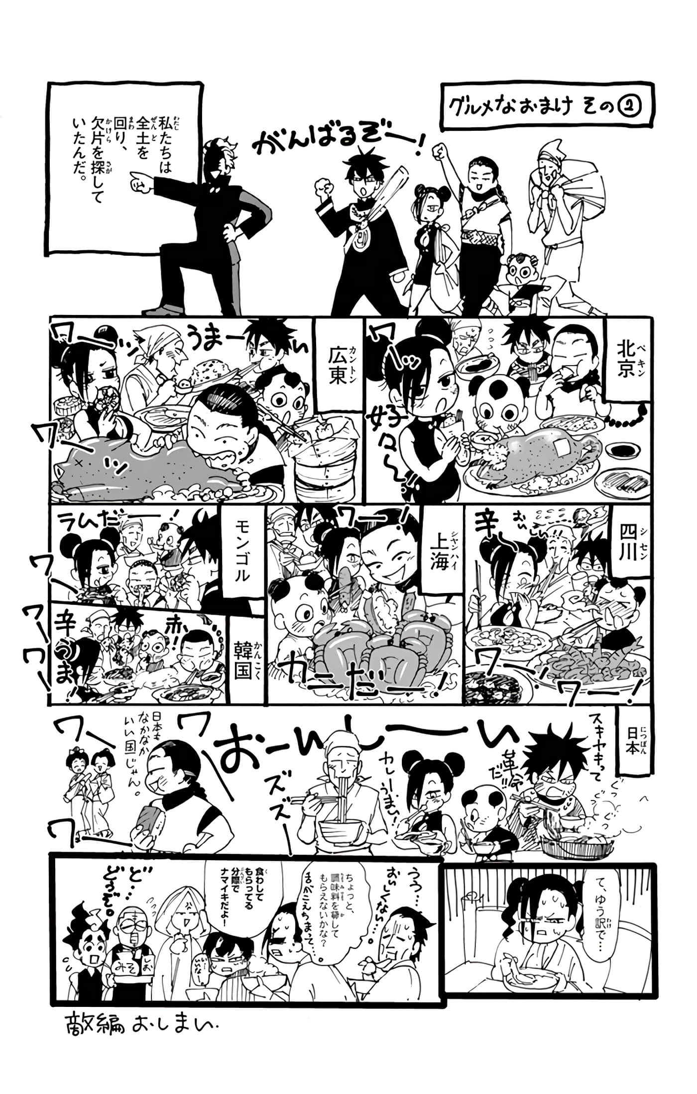 Page 190