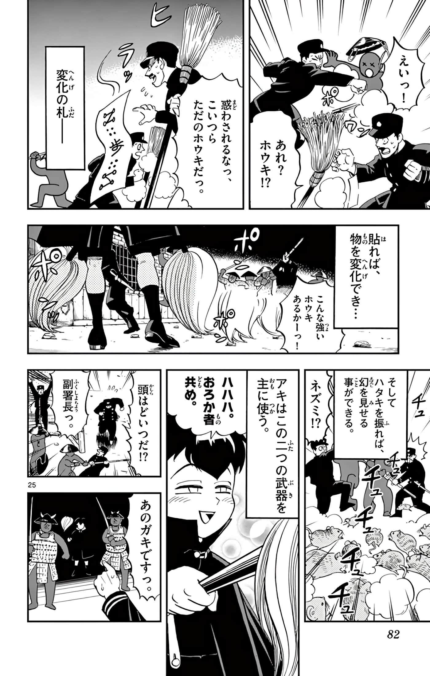 Page 29