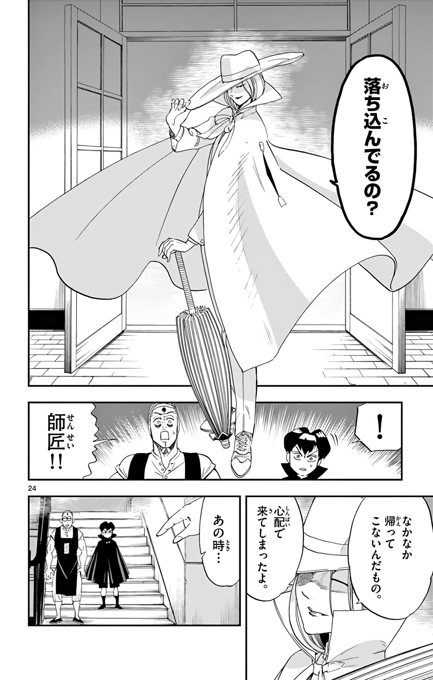 Page 61