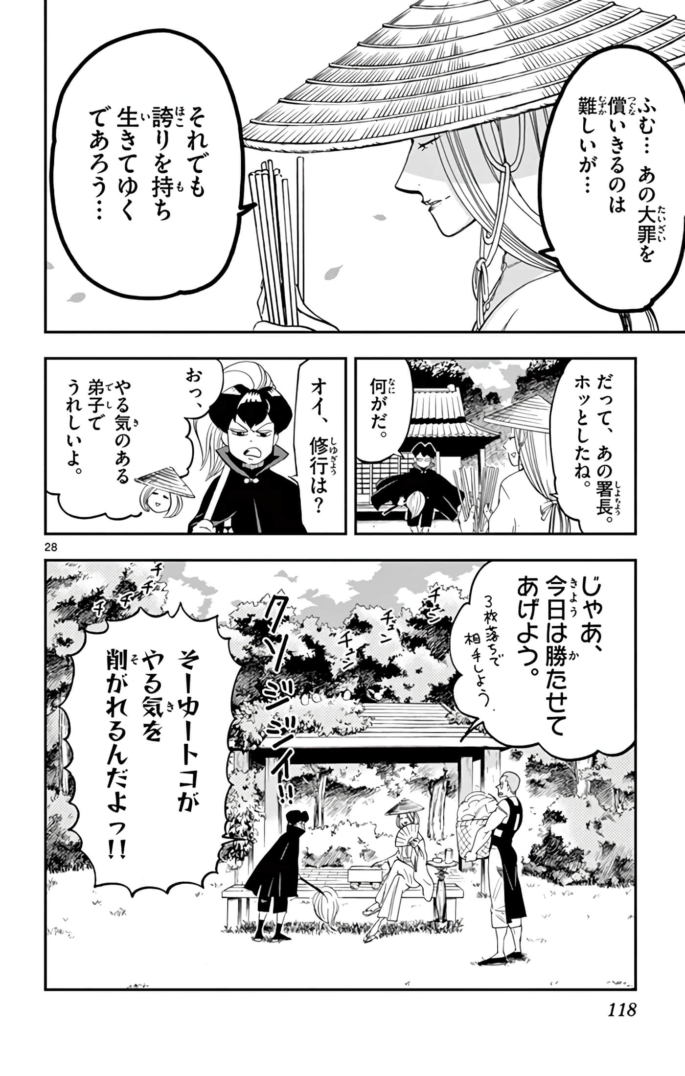Page 65