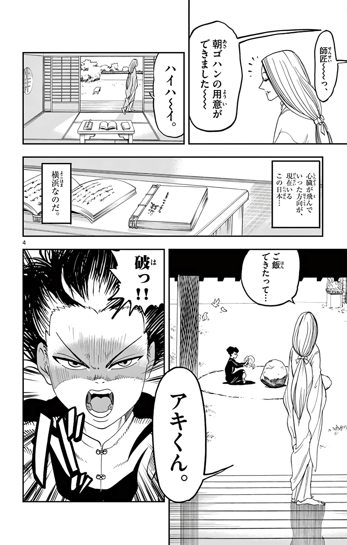 Page 69