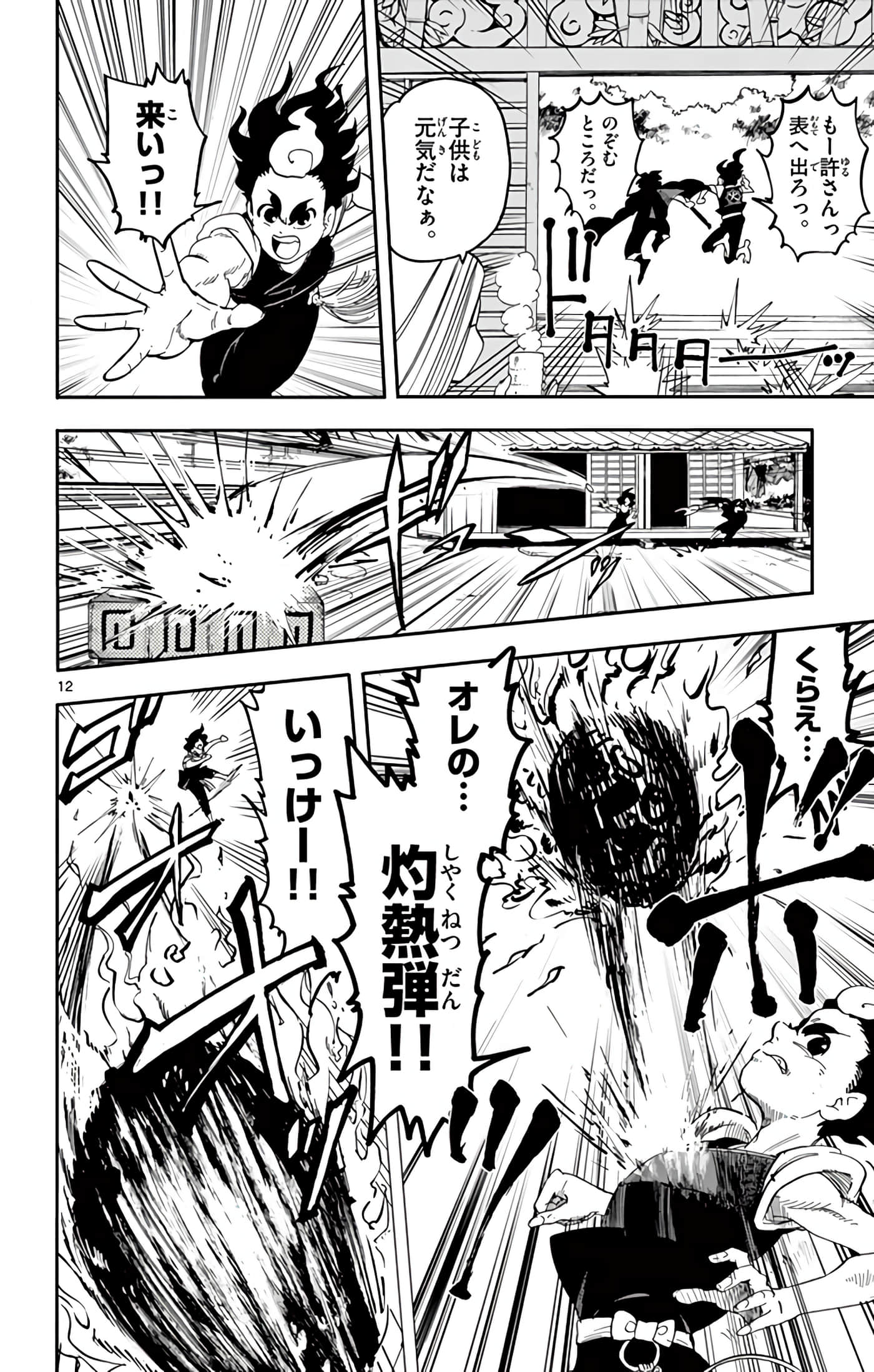Page 77