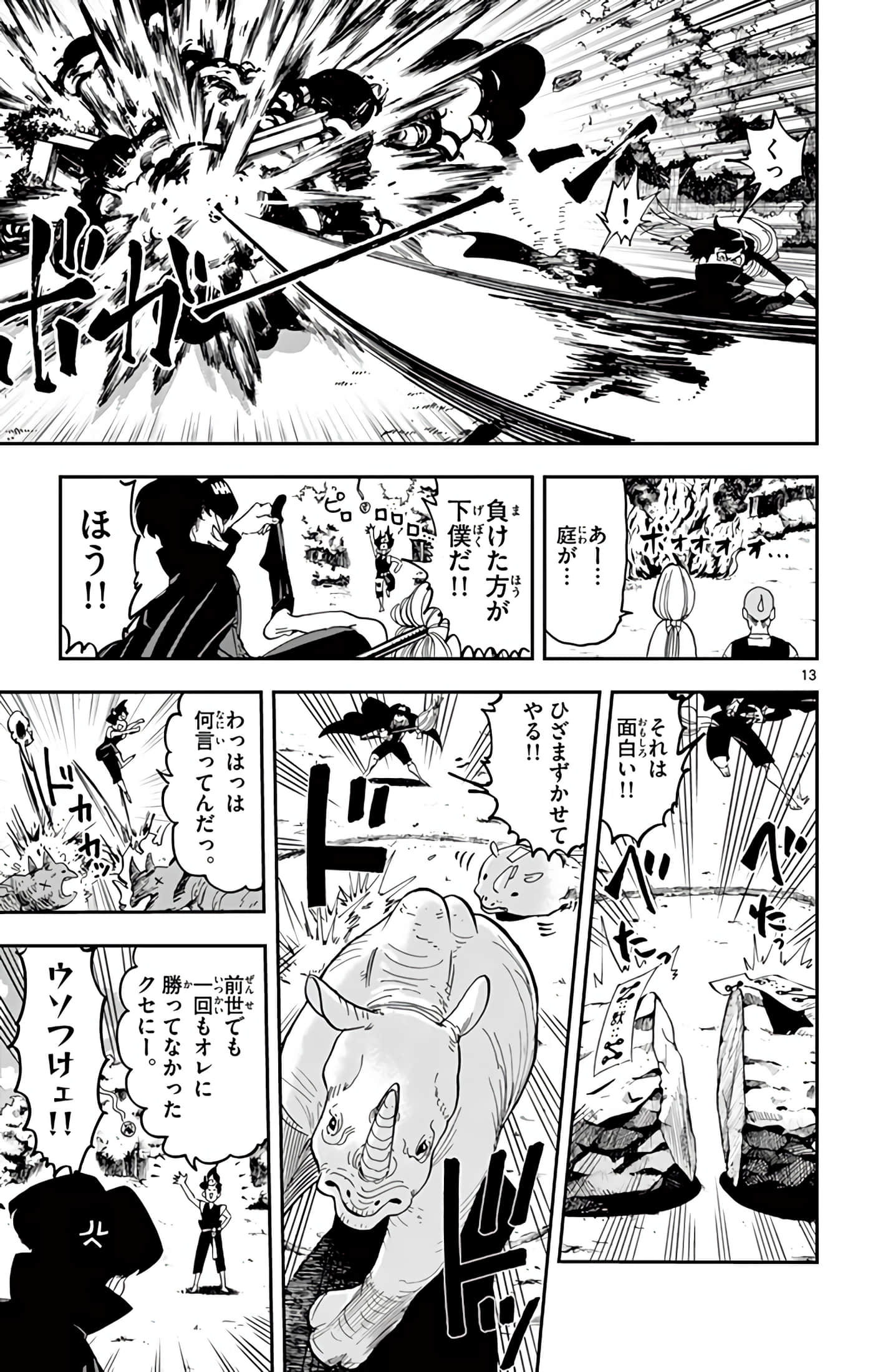 Page 78