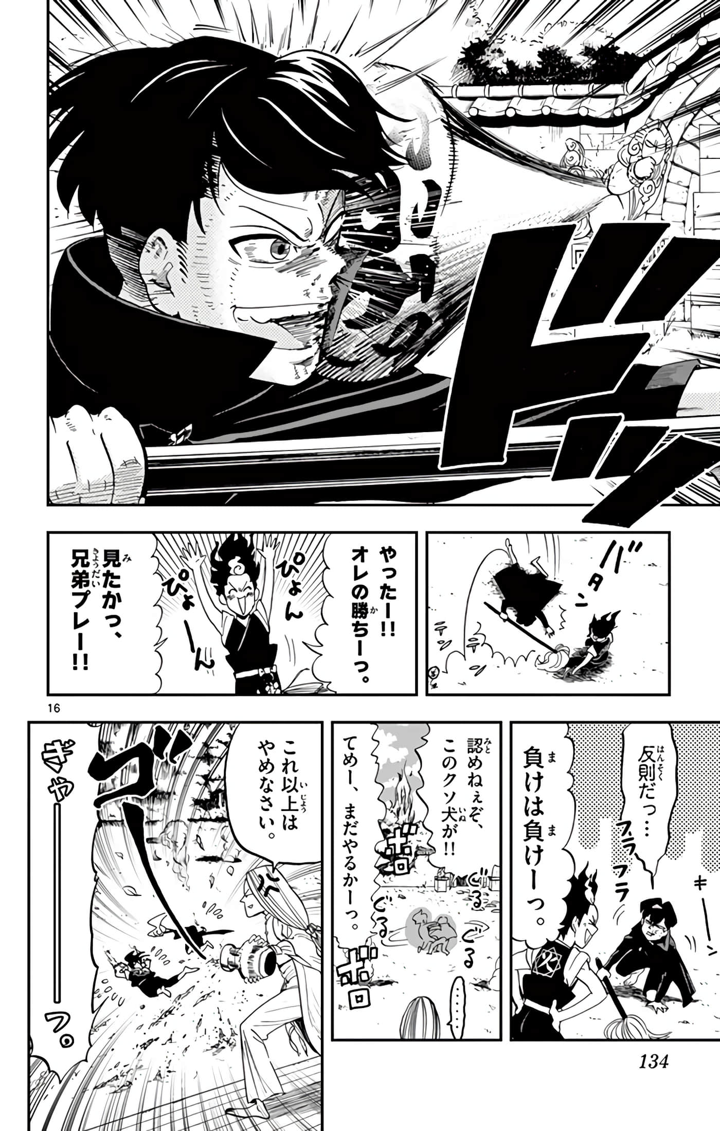 Page 81