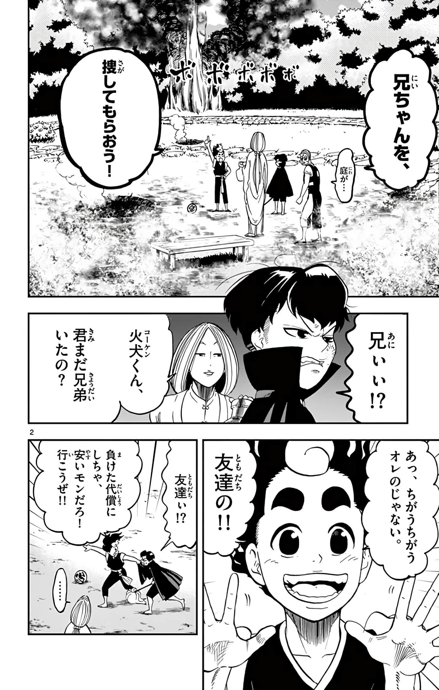 Page 85