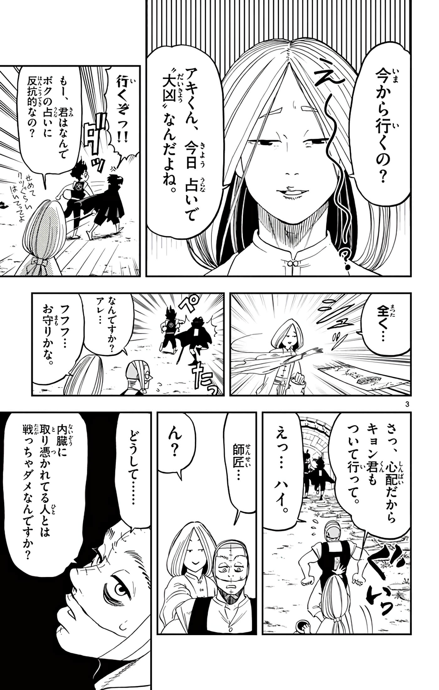 Page 86