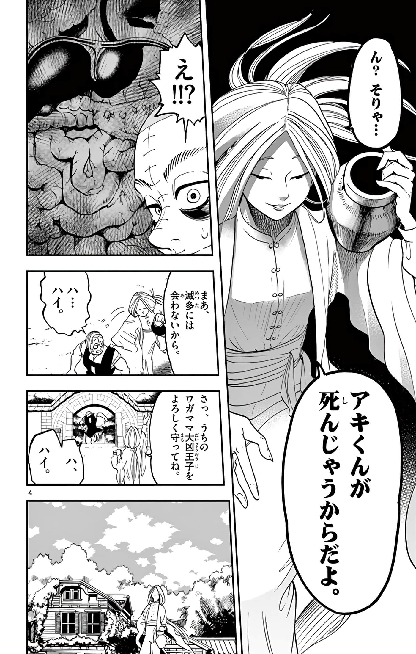 Page 87