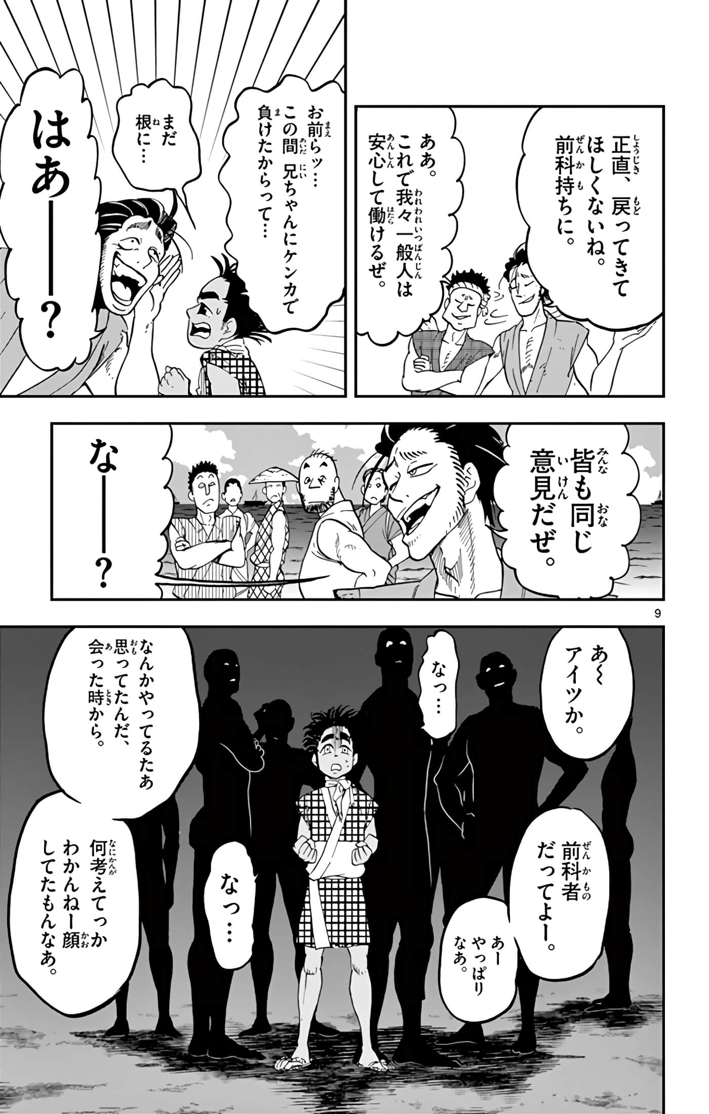 Page 92