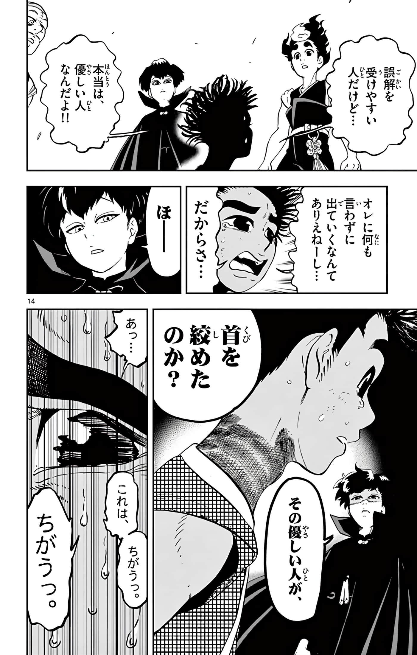 Page 97
