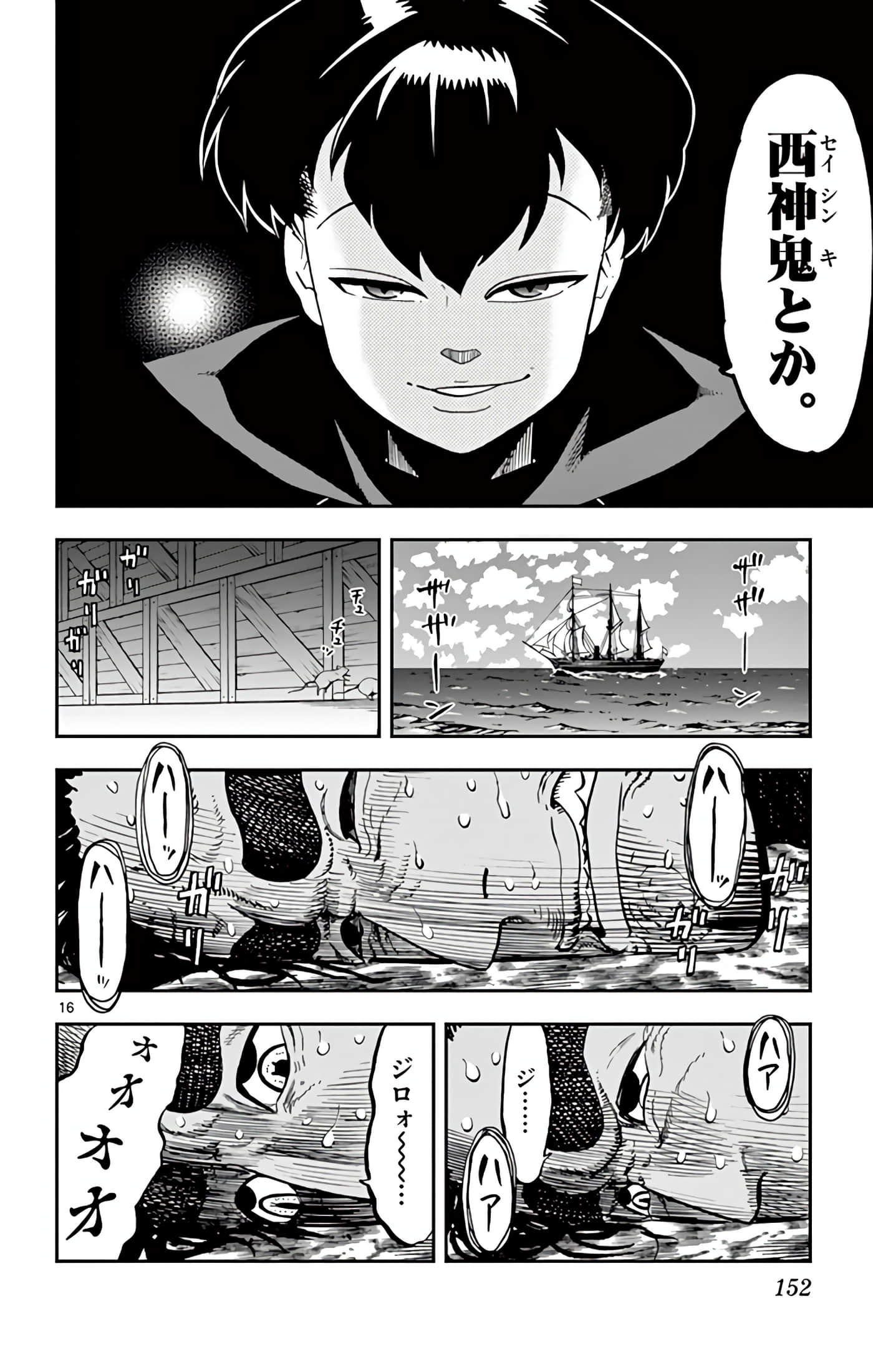 Page 99
