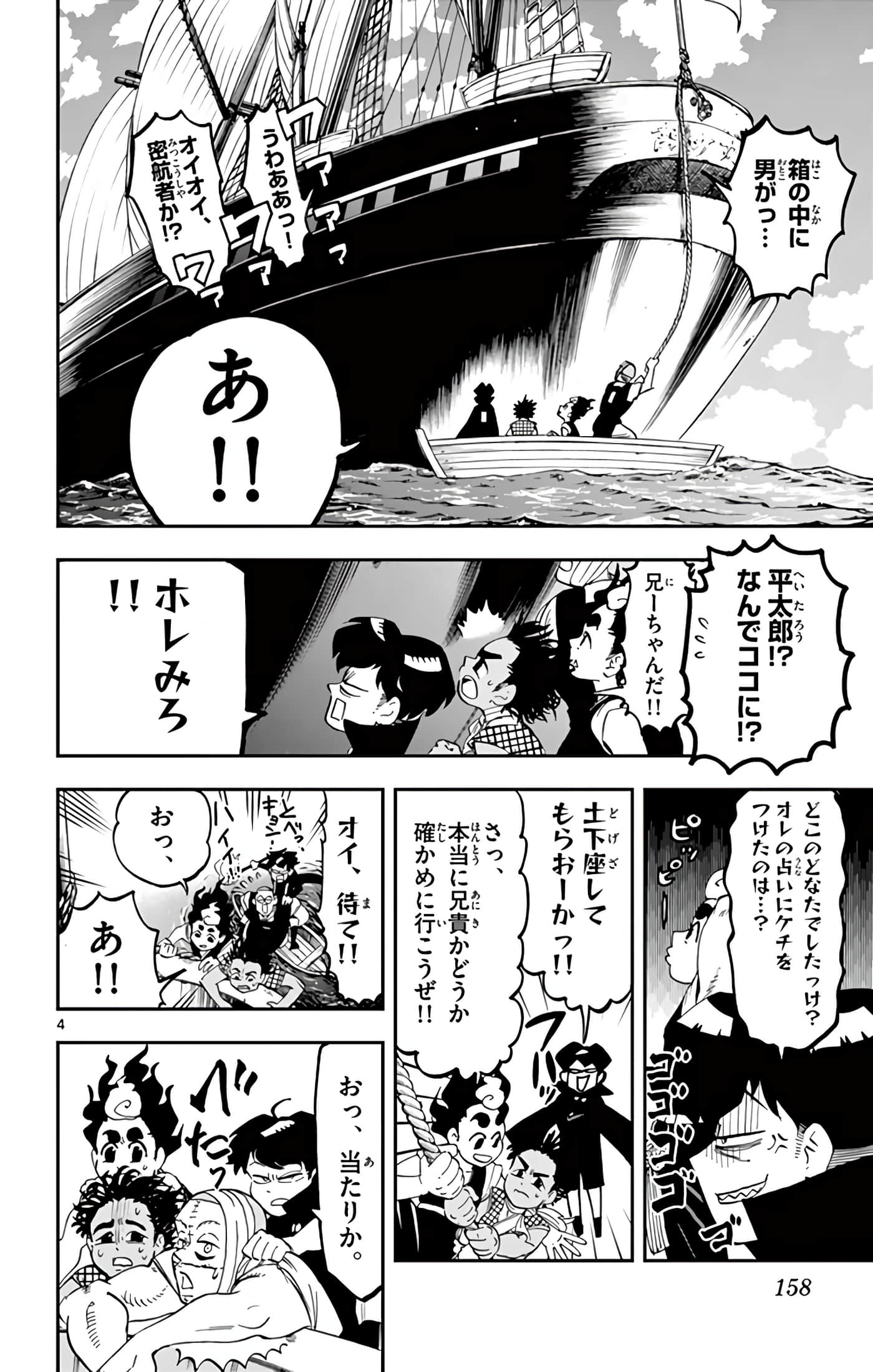 Page 105